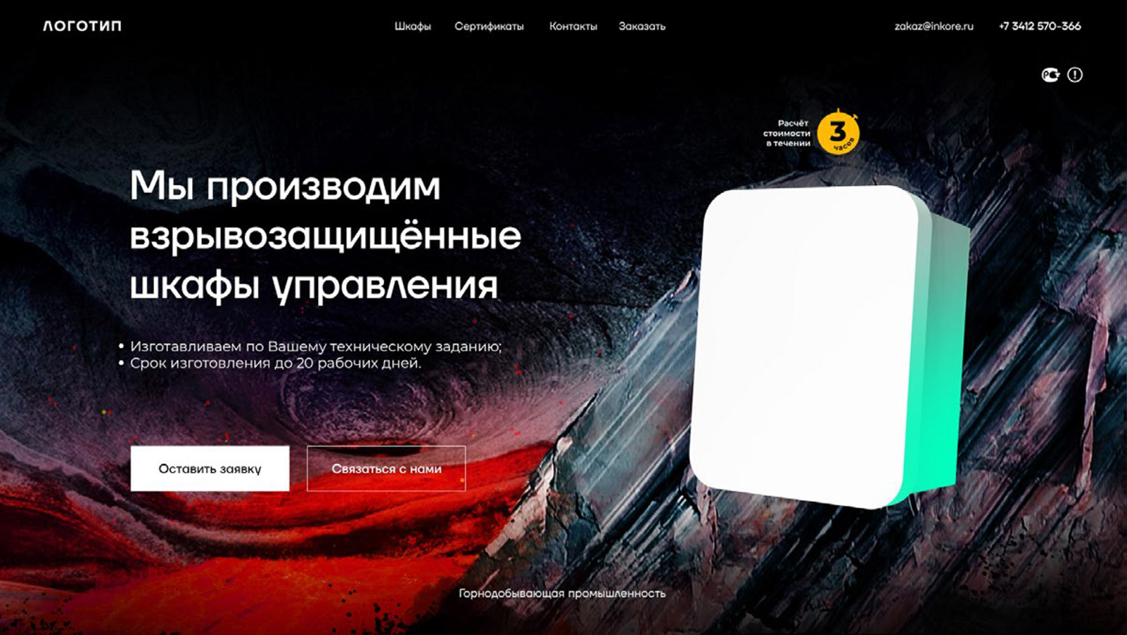 Сайт промышленной компании — Изображение №8 — Интерфейсы, Графика на Dprofile