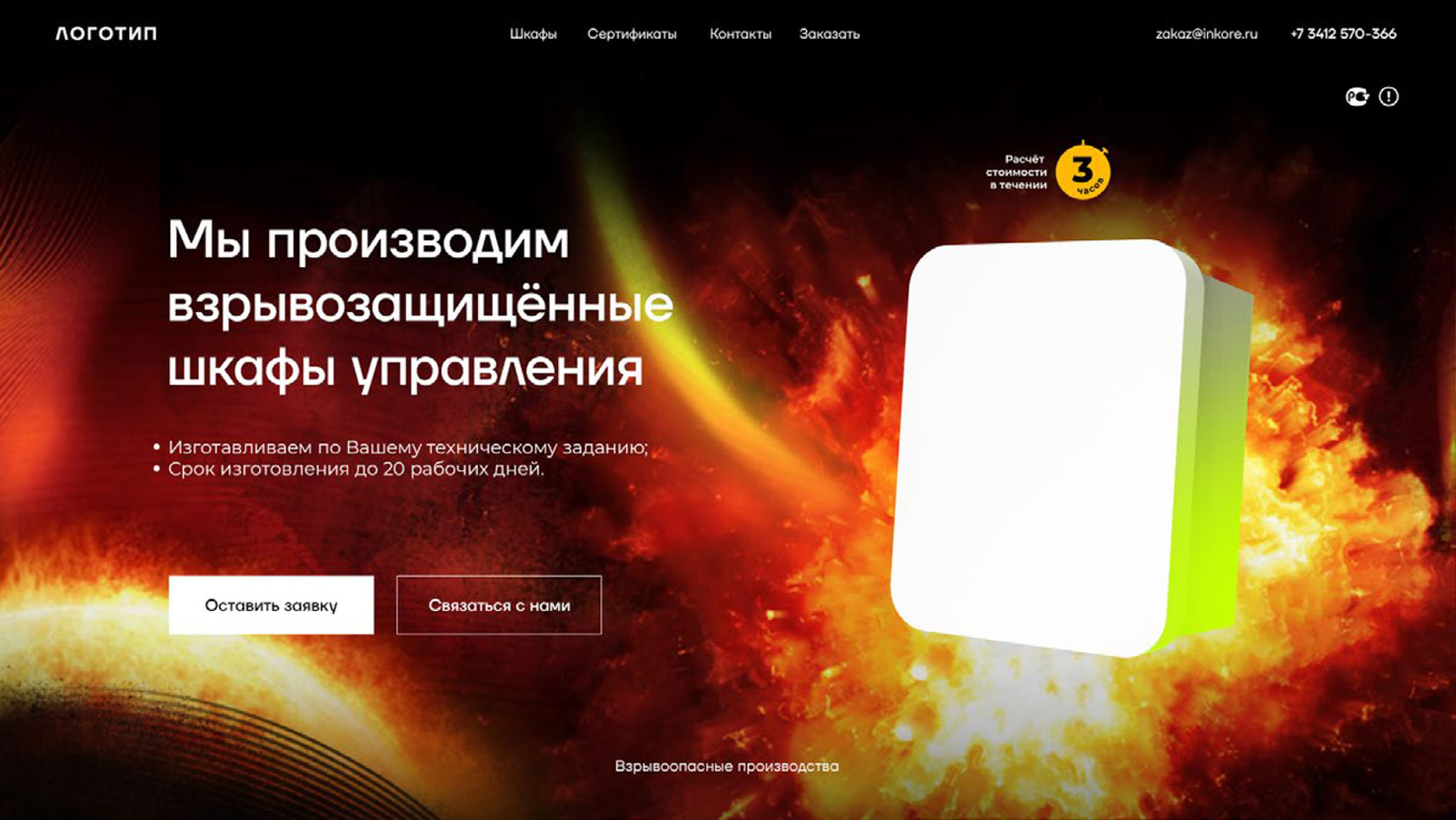 Сайт промышленной компании — Изображение №10 — Интерфейсы, Графика на Dprofile