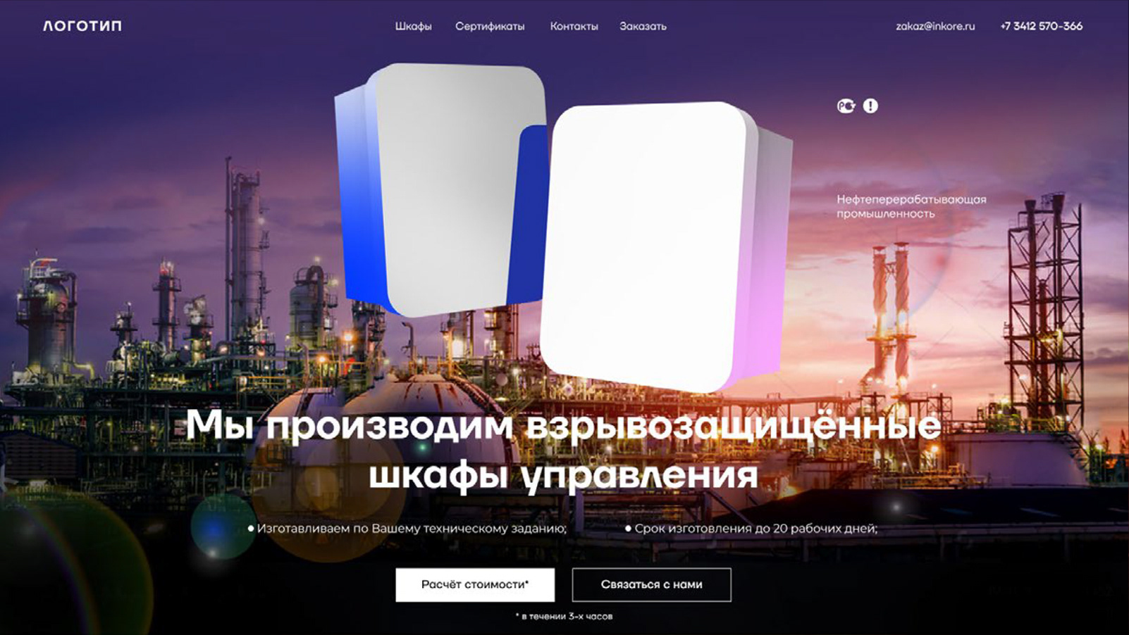 Сайт промышленной компании — Изображение №13 — Интерфейсы, Графика на Dprofile