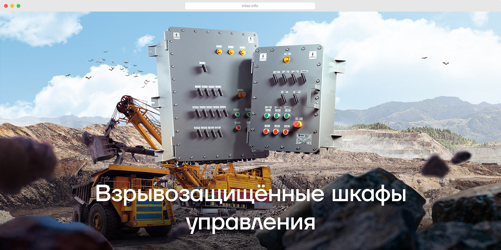 Сайт промышленной компании — Изображение №4 — Интерфейсы, Графика на Dprofile