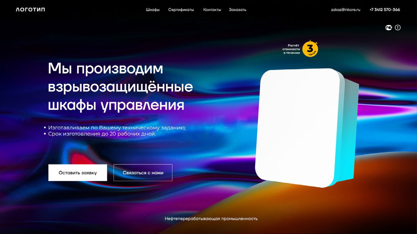 Сайт промышленной компании — Изображение №9 — Интерфейсы, Графика на Dprofile