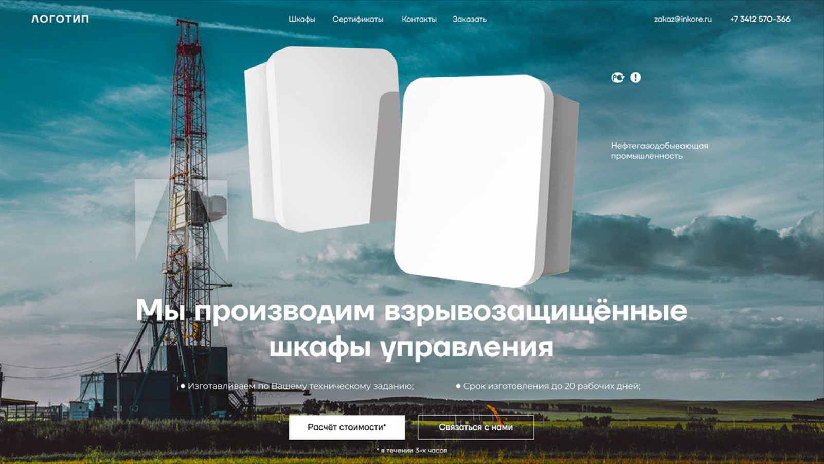 Сайт промышленной компании — Изображение №12 — Интерфейсы, Графика на Dprofile