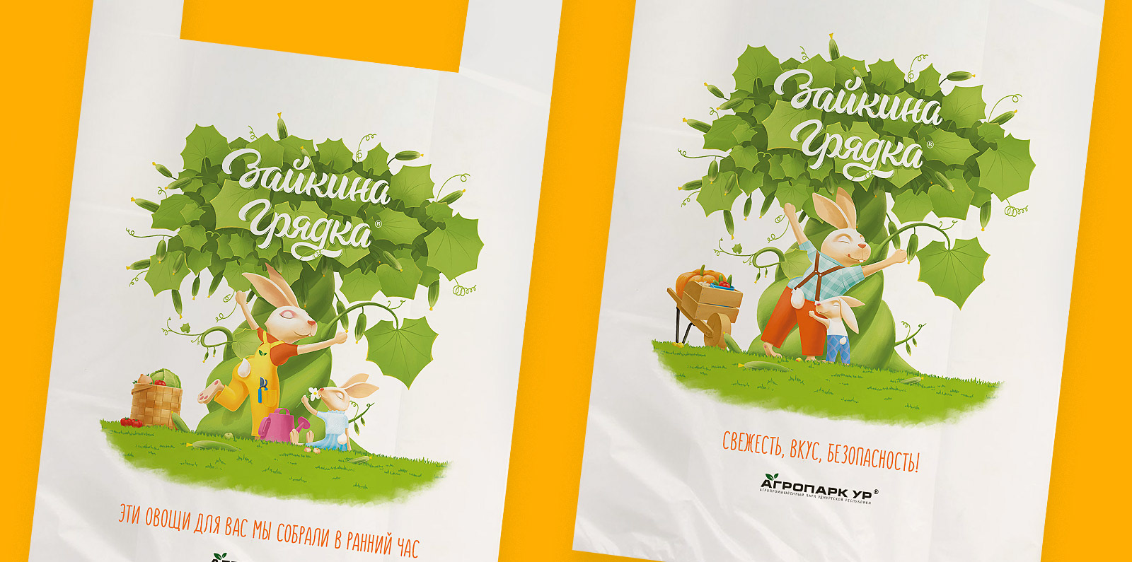 Айдентика торговой марки Зайкина Грядка — Изображение №4 — Брендинг на Dprofile