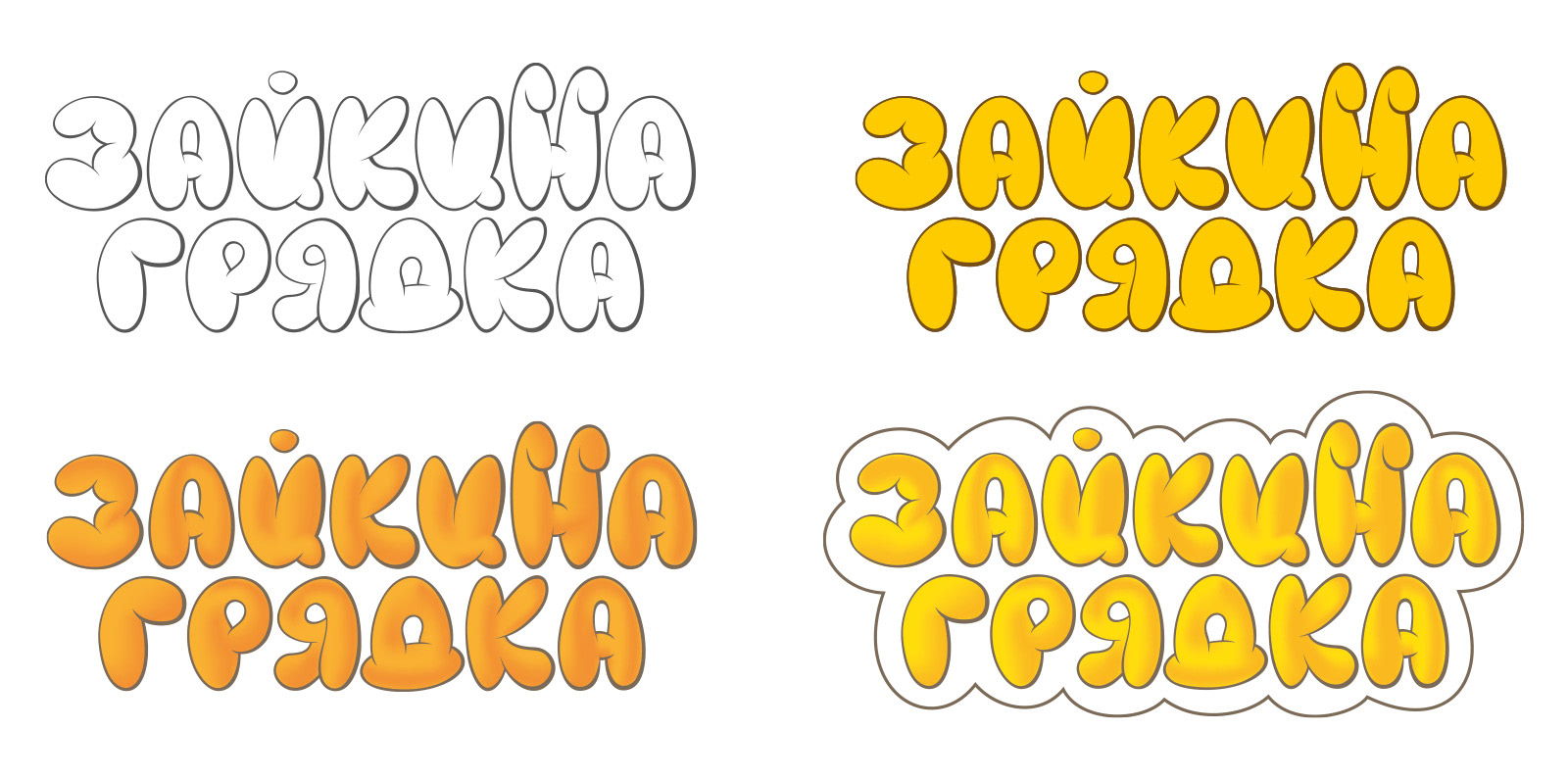 Айдентика торговой марки Зайкина Грядка — Изображение №13 — Брендинг на Dprofile