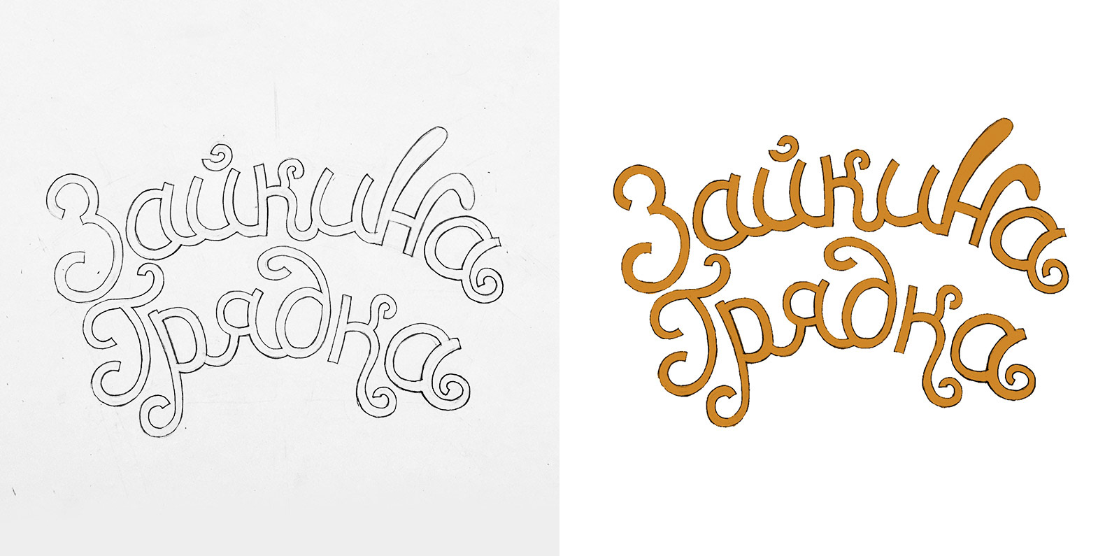 Айдентика торговой марки Зайкина Грядка — Изображение №14 — Брендинг на Dprofile