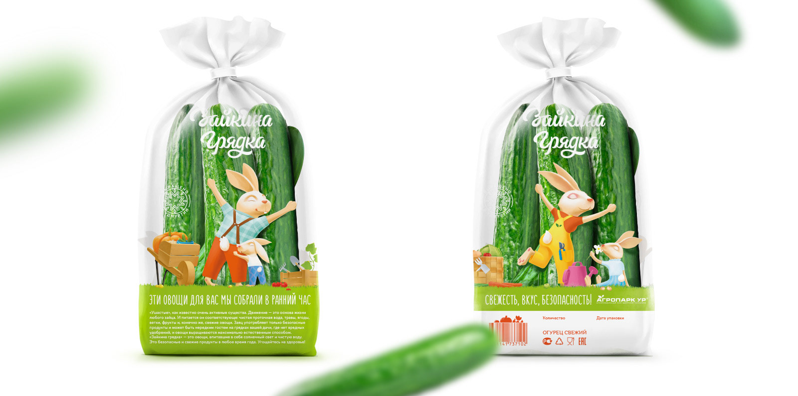 Айдентика торговой марки Зайкина Грядка — Изображение №10 — Брендинг на Dprofile