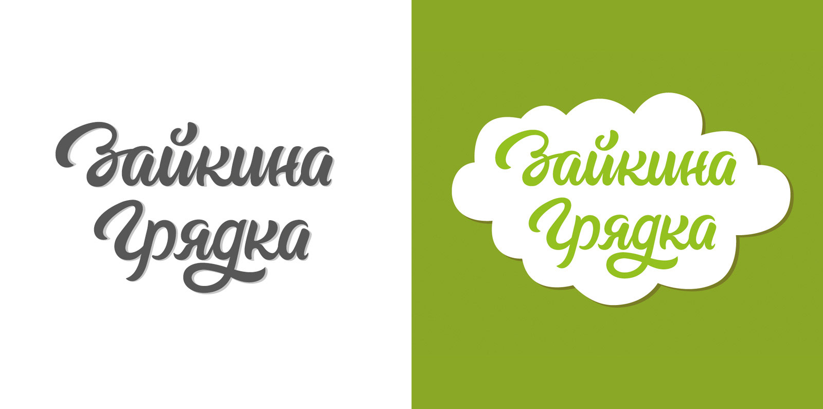 Айдентика торговой марки Зайкина Грядка — Изображение №16 — Брендинг на Dprofile