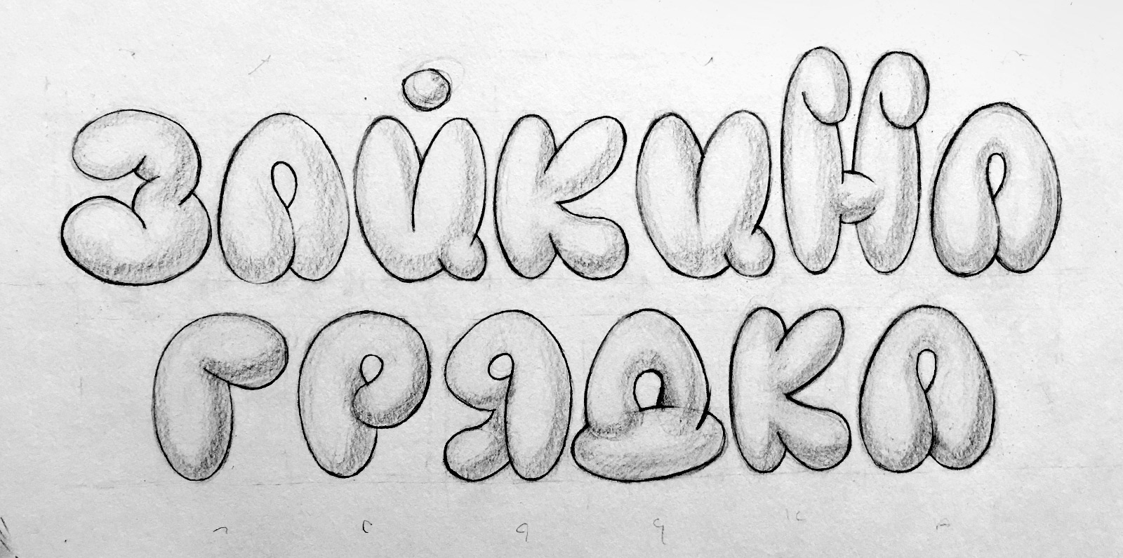 Айдентика торговой марки Зайкина Грядка — Изображение №11 — Брендинг на Dprofile