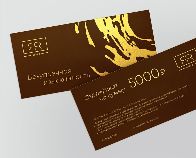 Айдентика ресторана Яр — Брендинг, Графика на Dprofile