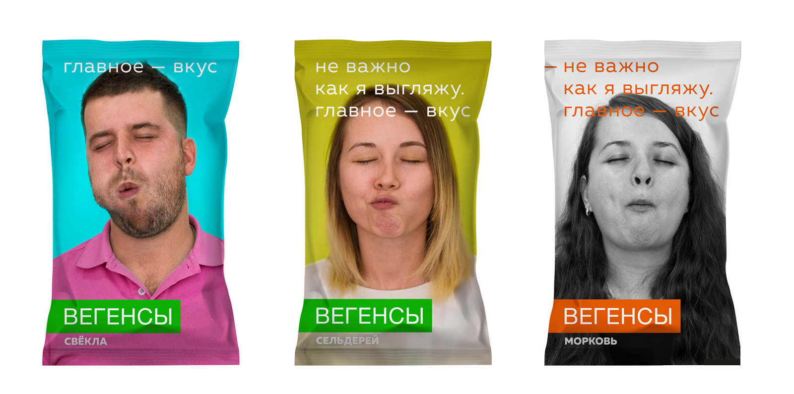 Упаковка Вегенсов — Изображение №14 — Брендинг, Графика на Dprofile