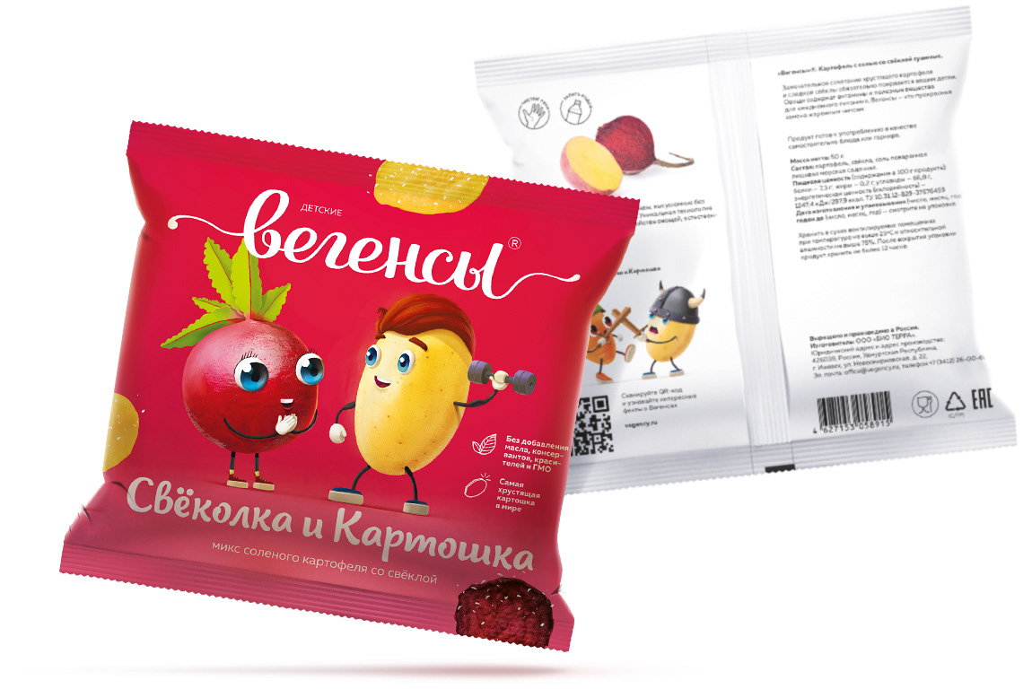 Упаковка детских Вегенсов — Изображение №3 — Брендинг, Иллюстрация на Dprofile