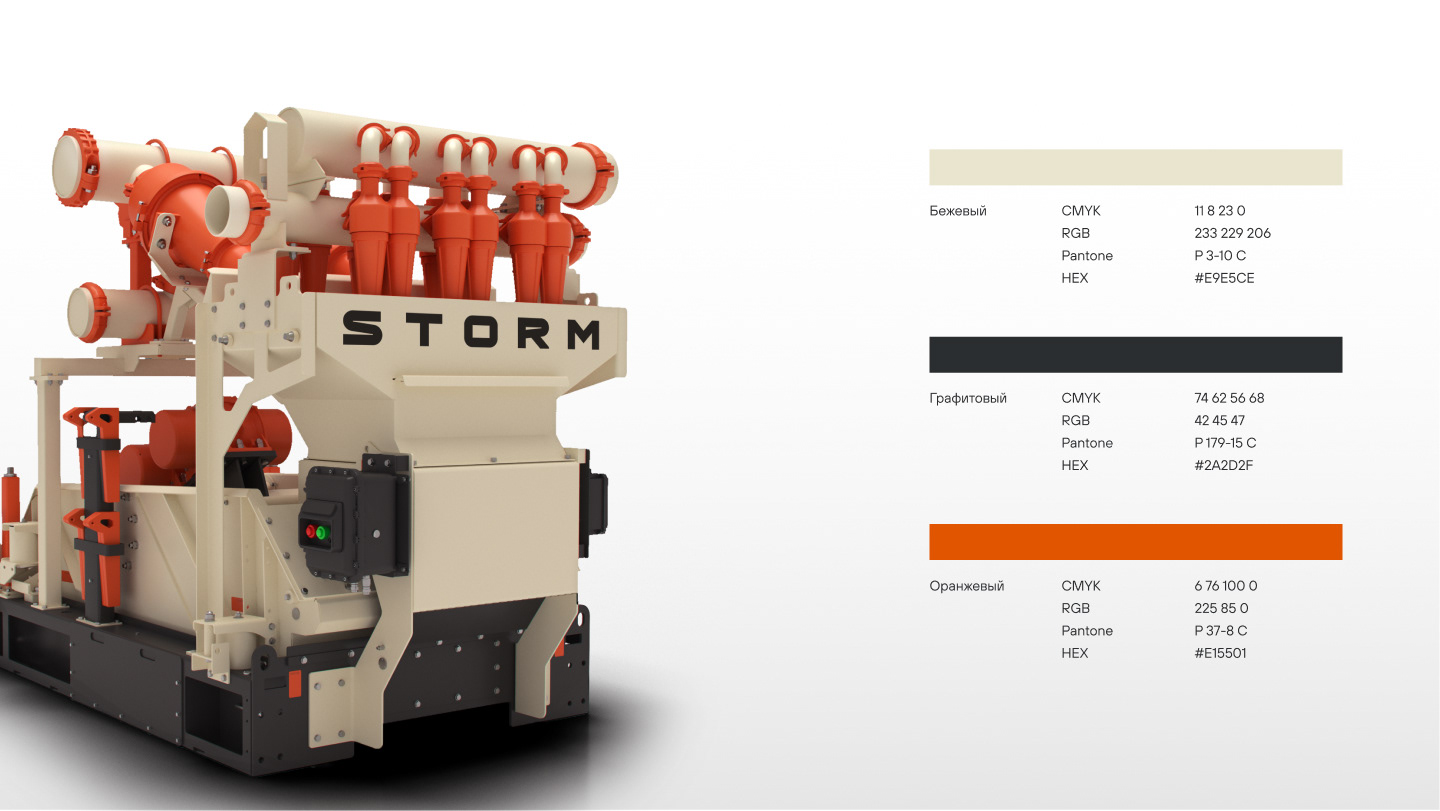 Брендирование промышленного оборудования Storm — Изображение №7 — Брендинг, 3D на Dprofile