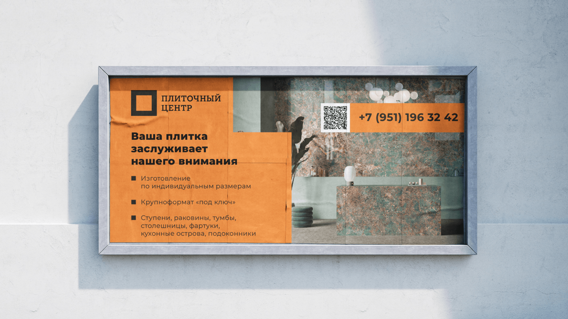 Айдентика компании Плиточный центр — Изображение №4 — Брендинг, Графика на Dprofile