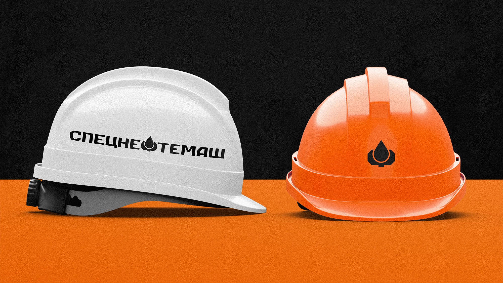 Брендинг Спецнефтемаш — Изображение №10 — Брендинг, 3D на Dprofile