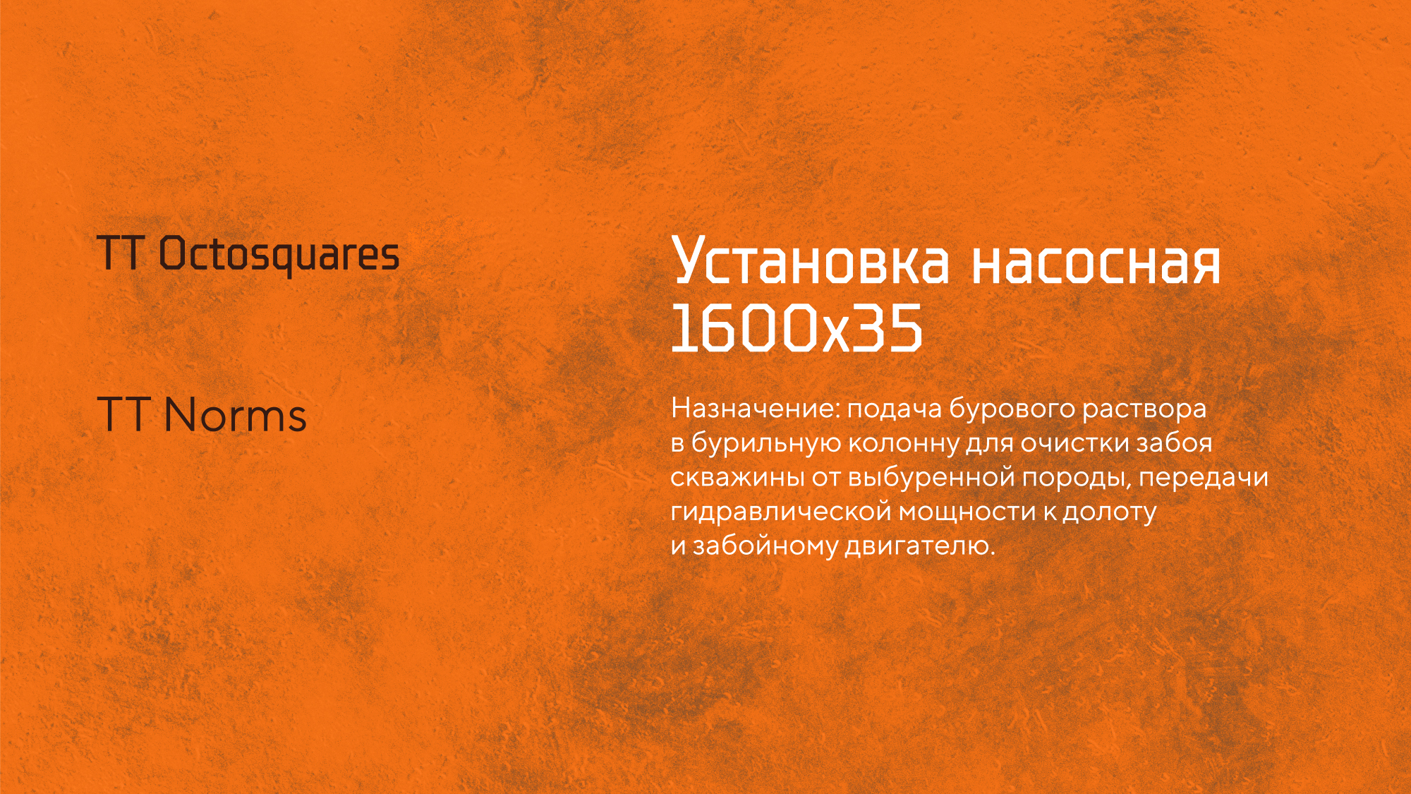 Брендинг Спецнефтемаш — Изображение №4 — Брендинг, 3D на Dprofile