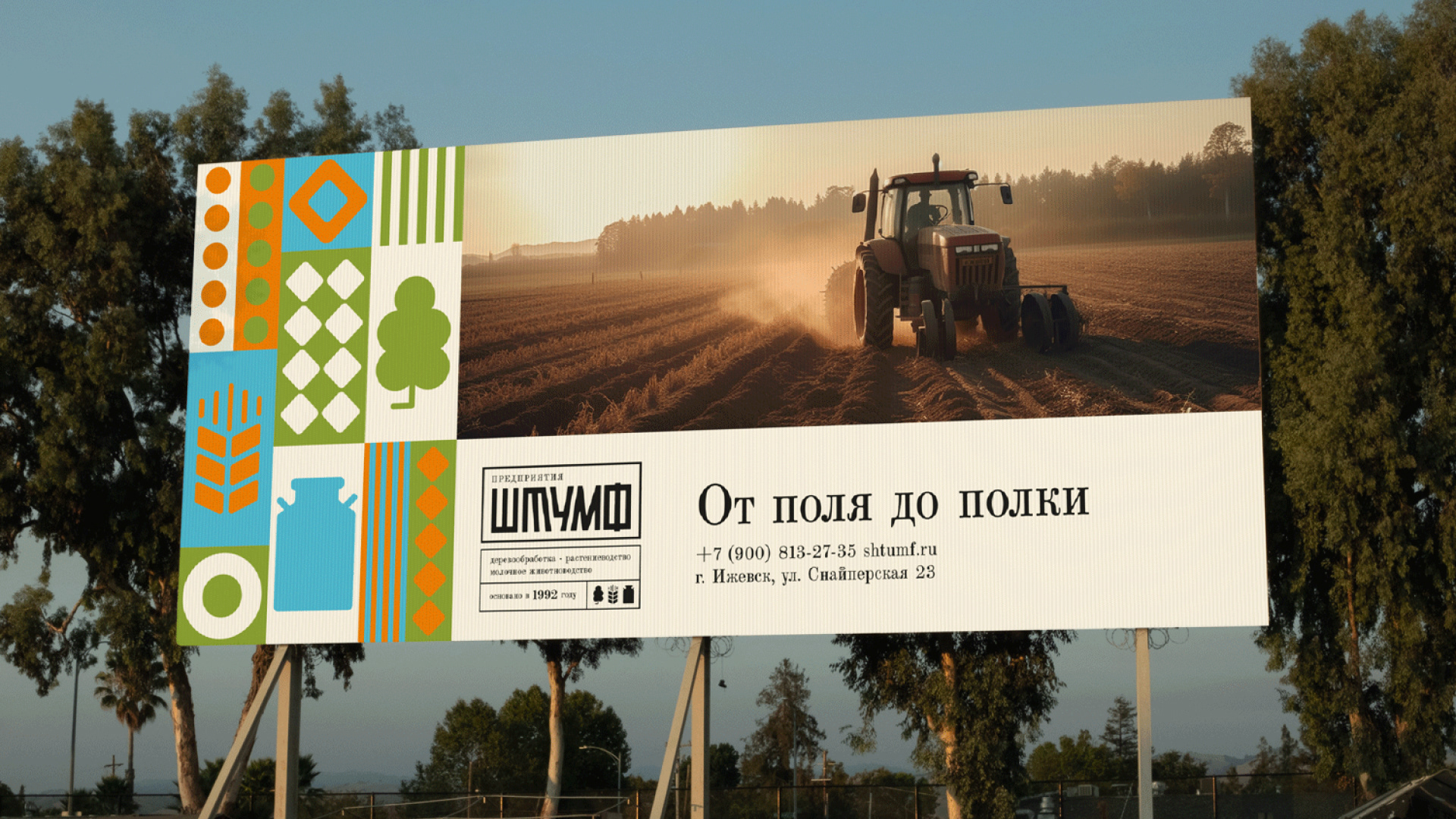 Айдентика крестьянско-фермерского хозяйства Штумф — Изображение №17 — Брендинг, Графика на Dprofile