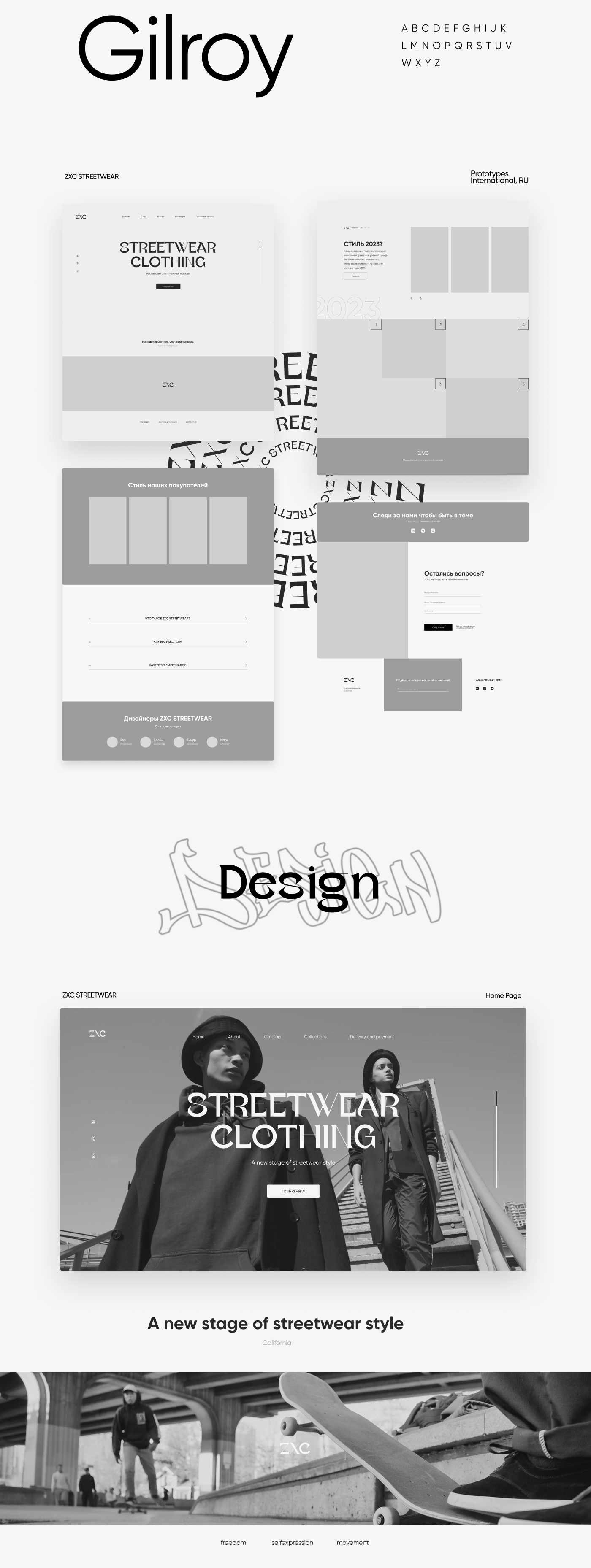 ZXC STREETWEAR - Landing Design — Изображение №2 — Интерфейсы, Графика на Dprofile