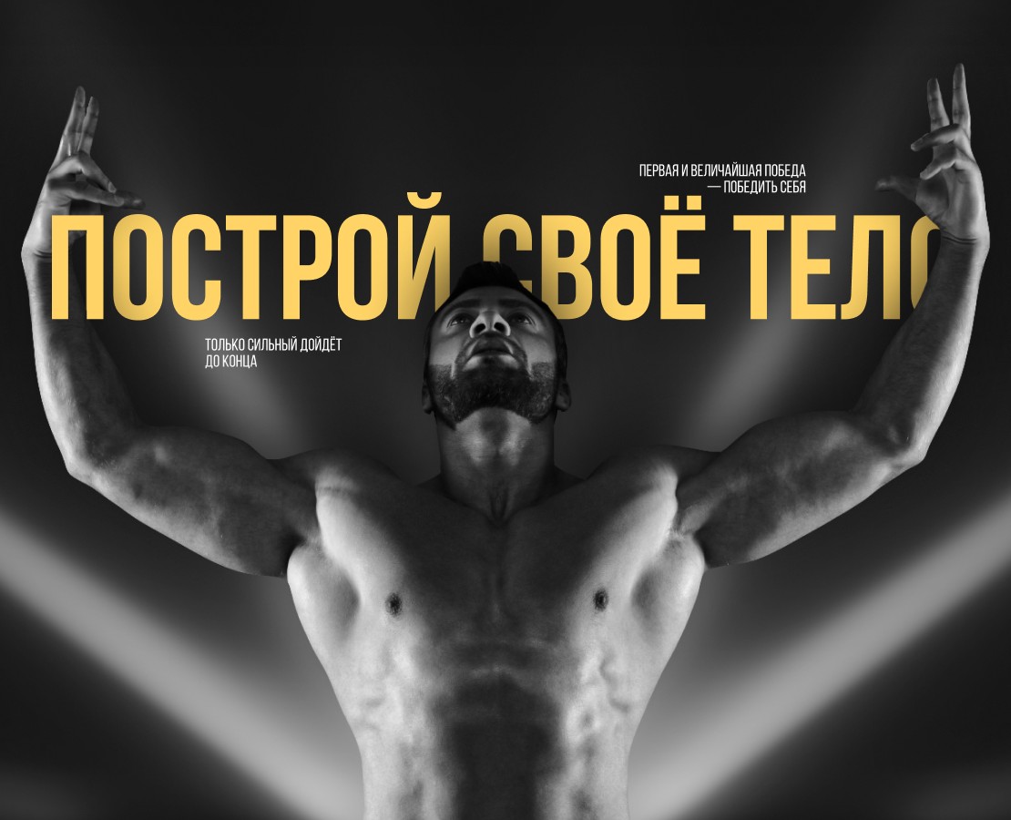 Телостройка - Landing Design на Dprofile