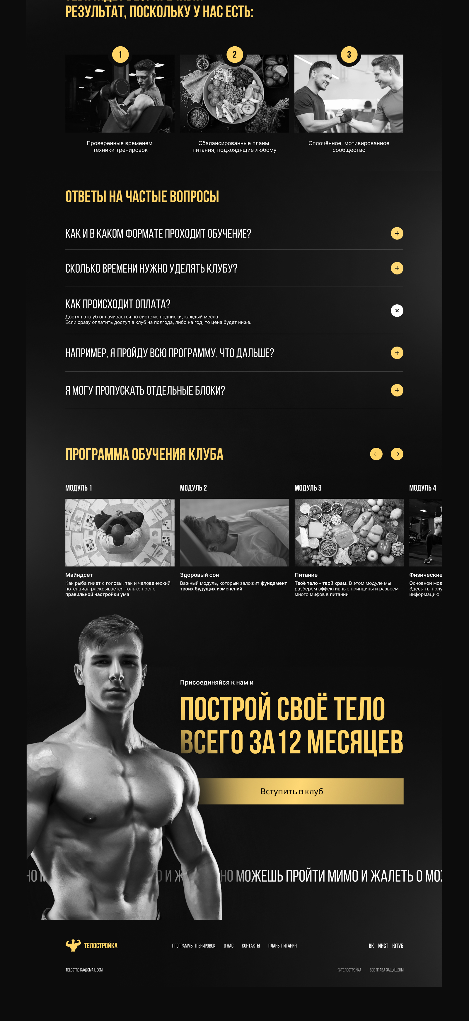 Телостройка - Landing Design — Изображение №8 — Интерфейсы, Графика на Dprofile