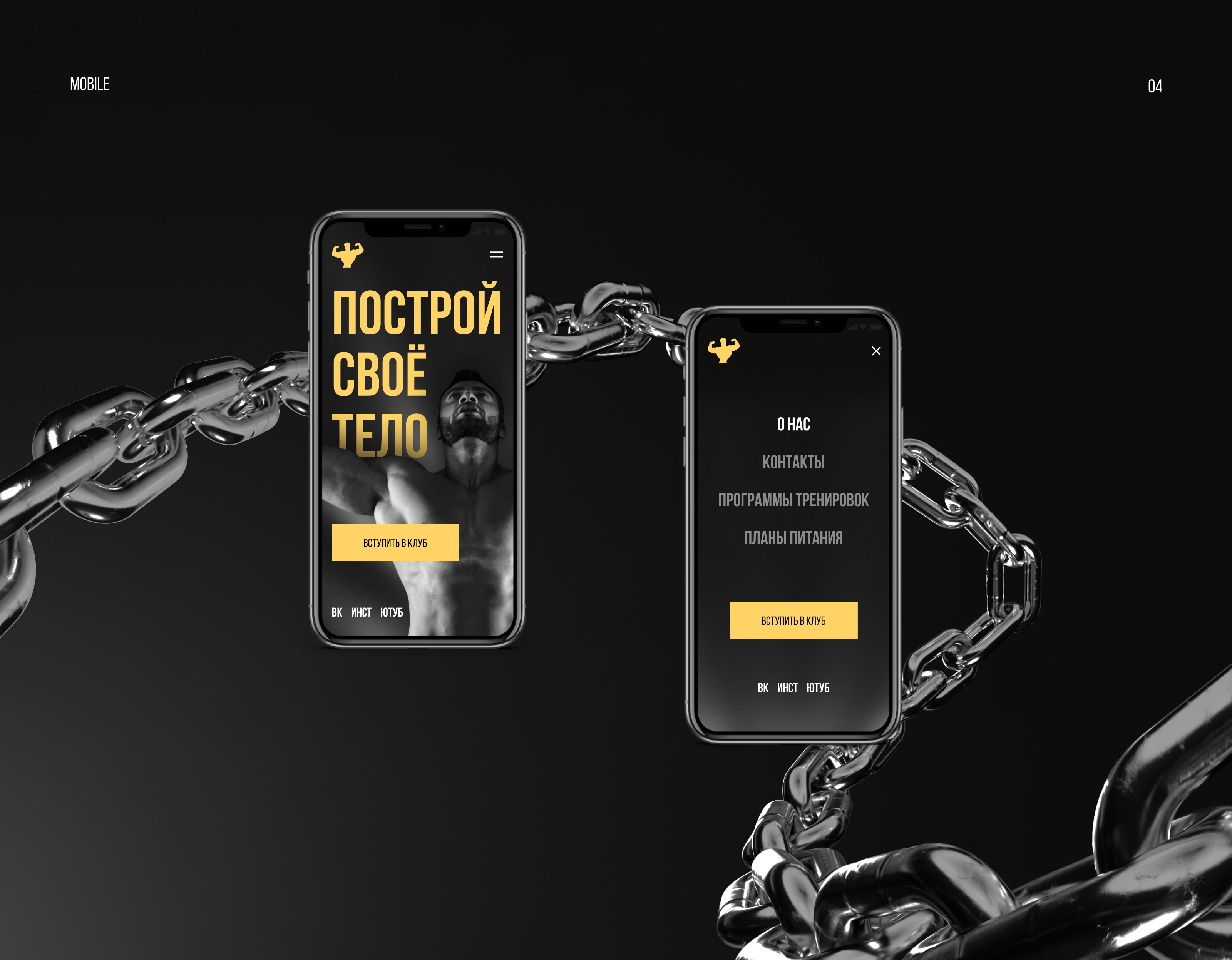Телостройка - Landing Design — Изображение №5 — Интерфейсы, Графика на Dprofile