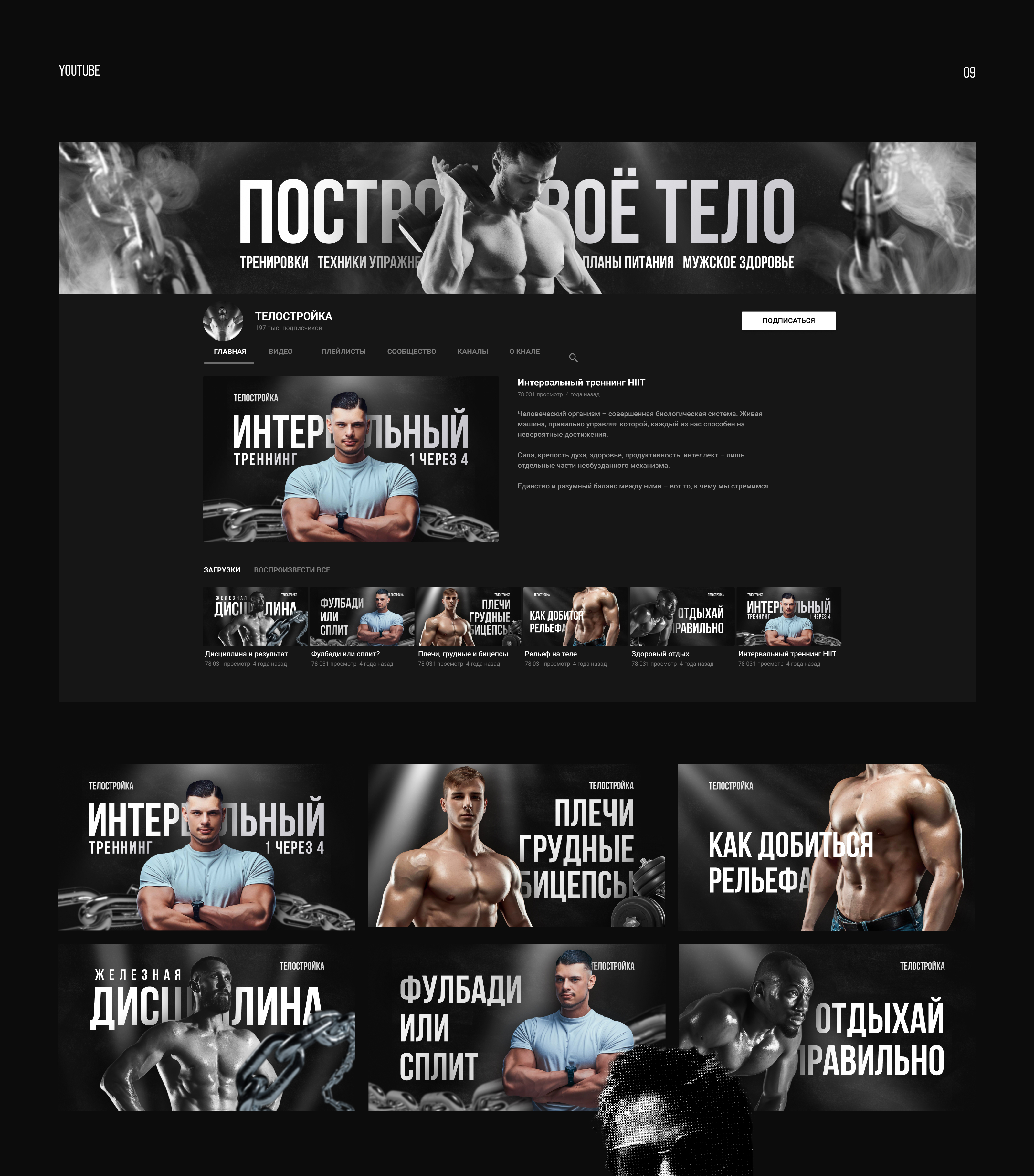 Телостройка - Landing Design — Изображение №11 — Интерфейсы, Графика на Dprofile