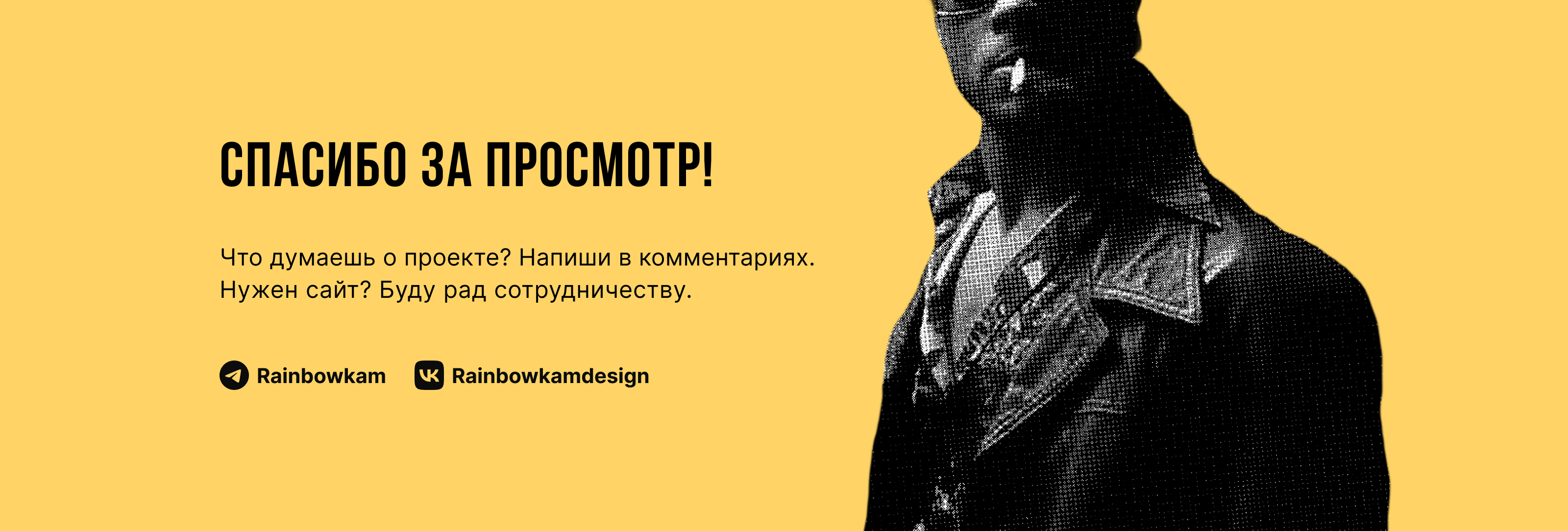 Телостройка - Landing Design — Изображение №12 — Интерфейсы, Графика на Dprofile