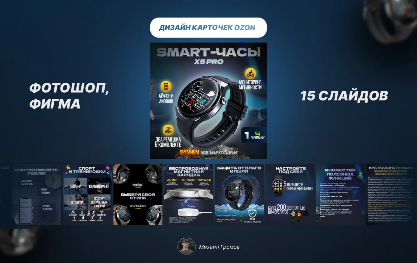 Карточка часы Ozon — Изображение №1 — Графика на Dprofile