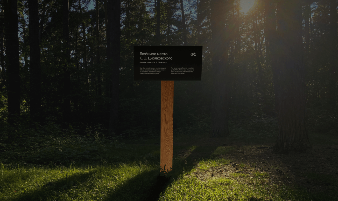 Kaluga Pine Forest — Изображение №13 — Брендинг, Графика на Dprofile