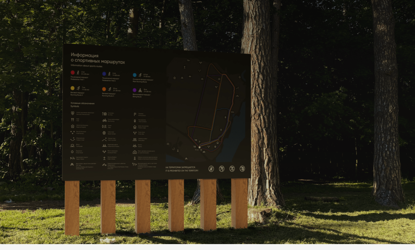 Kaluga Pine Forest — Изображение №11 — Брендинг, Графика на Dprofile