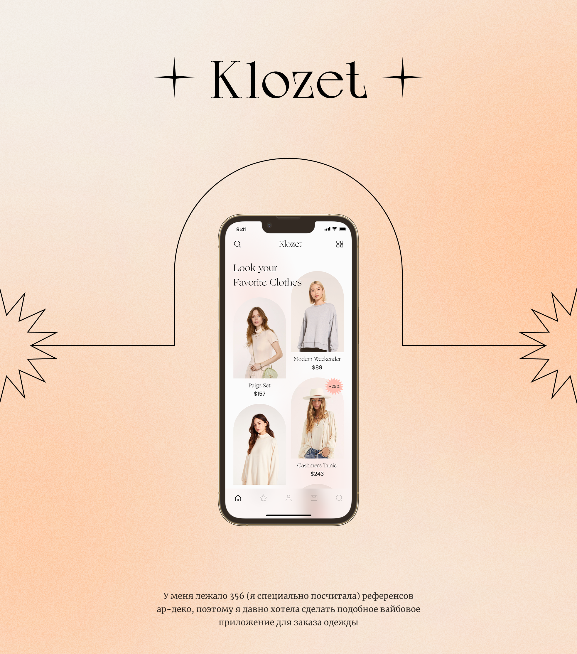 Klozet - clothing store app — Изображение №1 — Интерфейсы на Dprofile