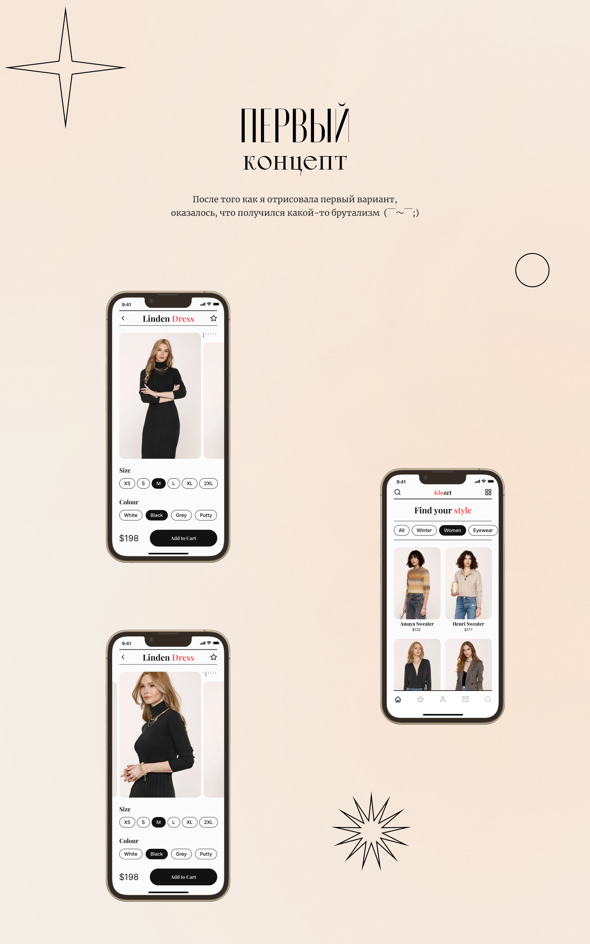 Klozet - clothing store app — Изображение №3 — Интерфейсы на Dprofile