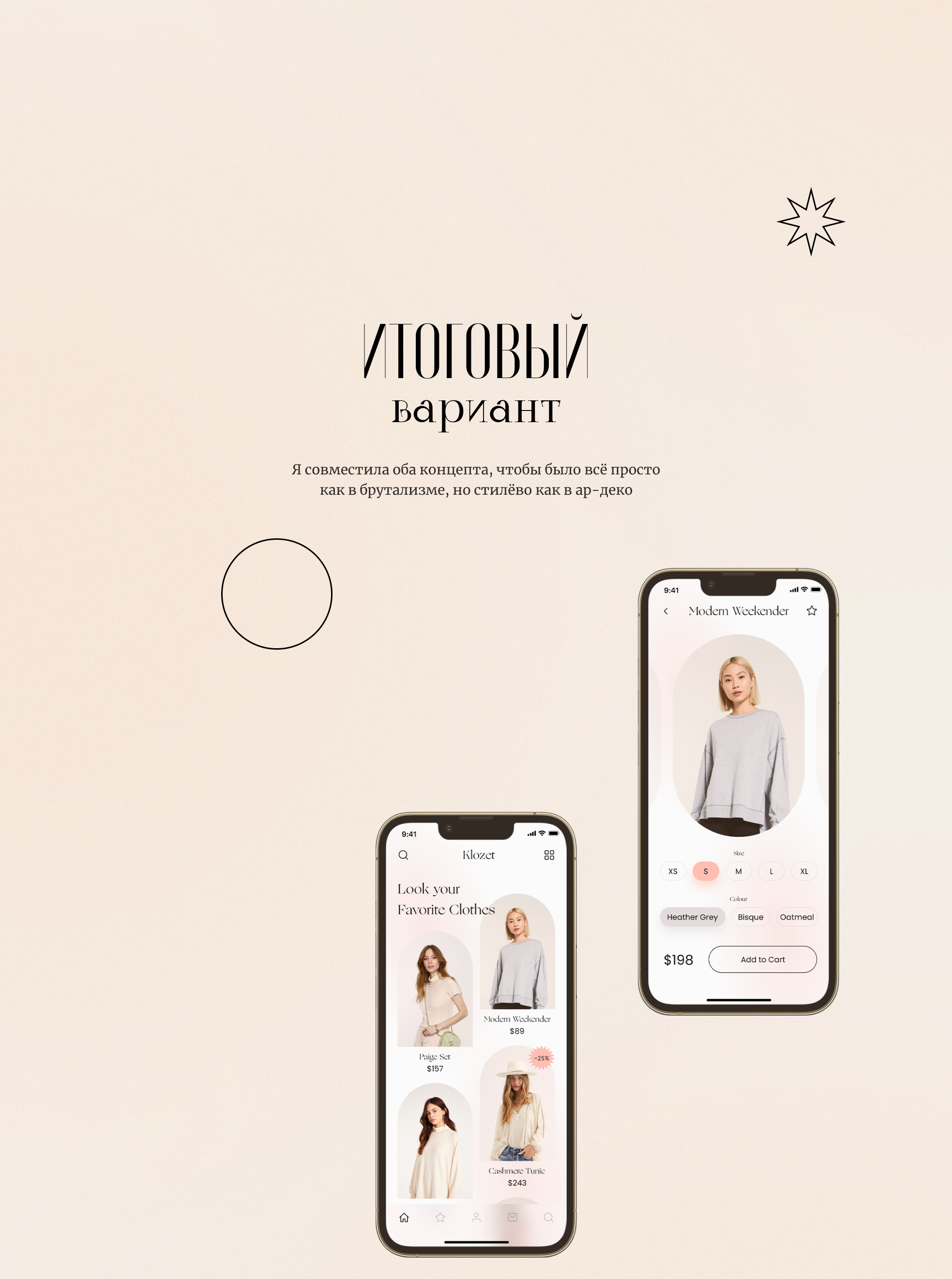 Klozet - clothing store app — Изображение №6 — Интерфейсы на Dprofile