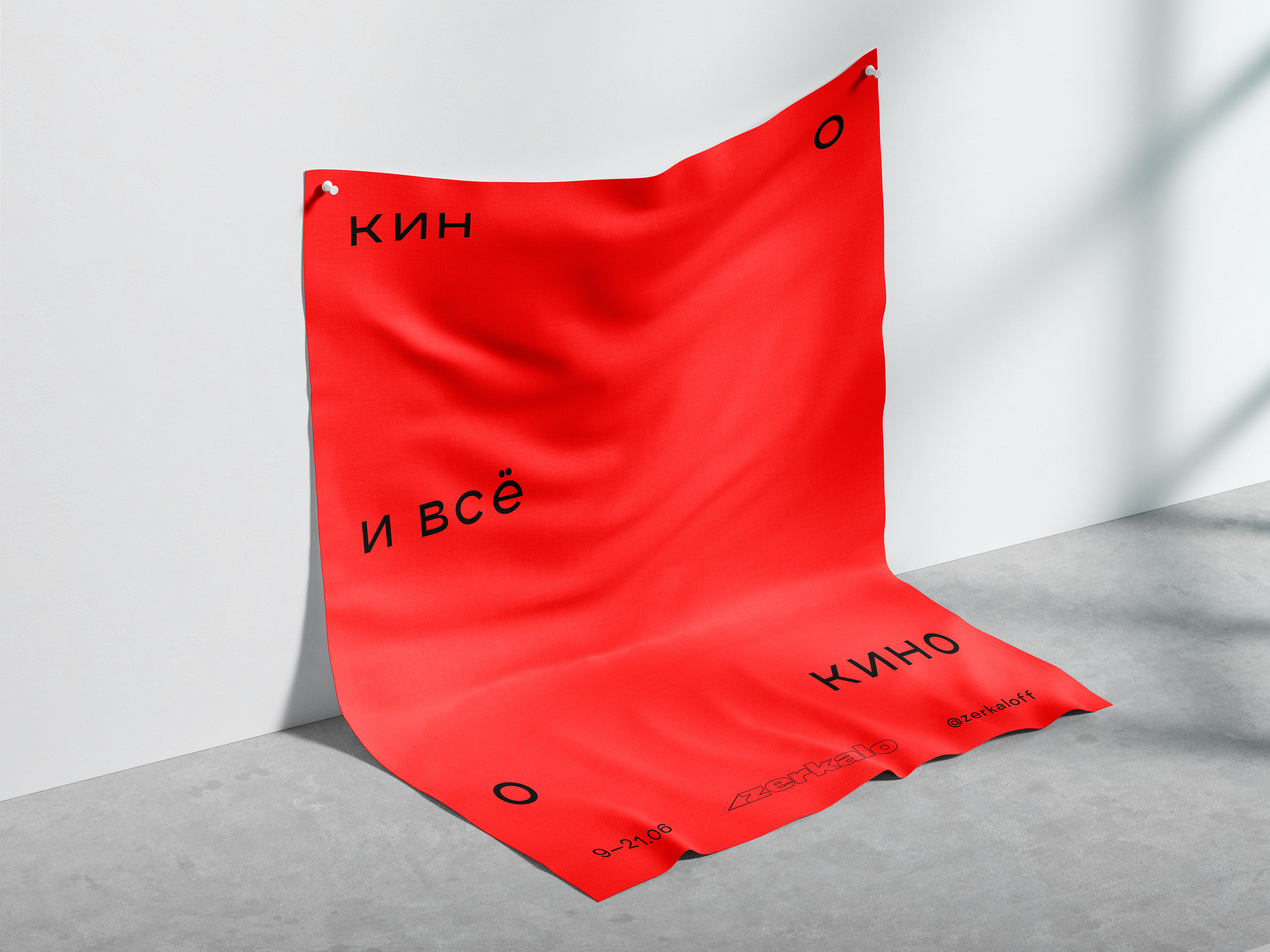Zerkalo Film Festival Identity 2022 — Изображение №19 — Брендинг, Графика на Dprofile