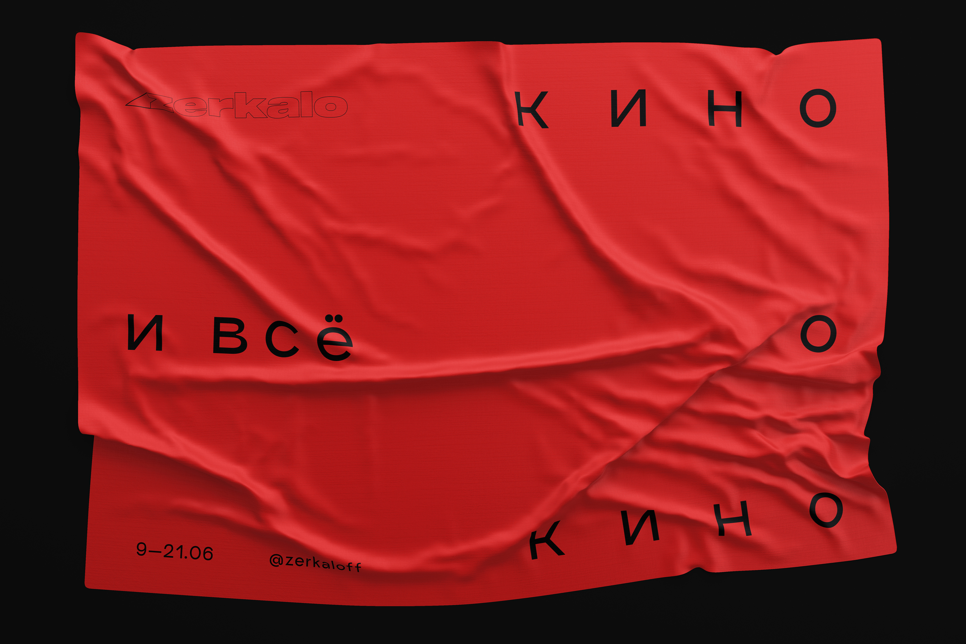 Zerkalo Film Festival Identity 2022 — Изображение №14 — Брендинг, Графика на Dprofile
