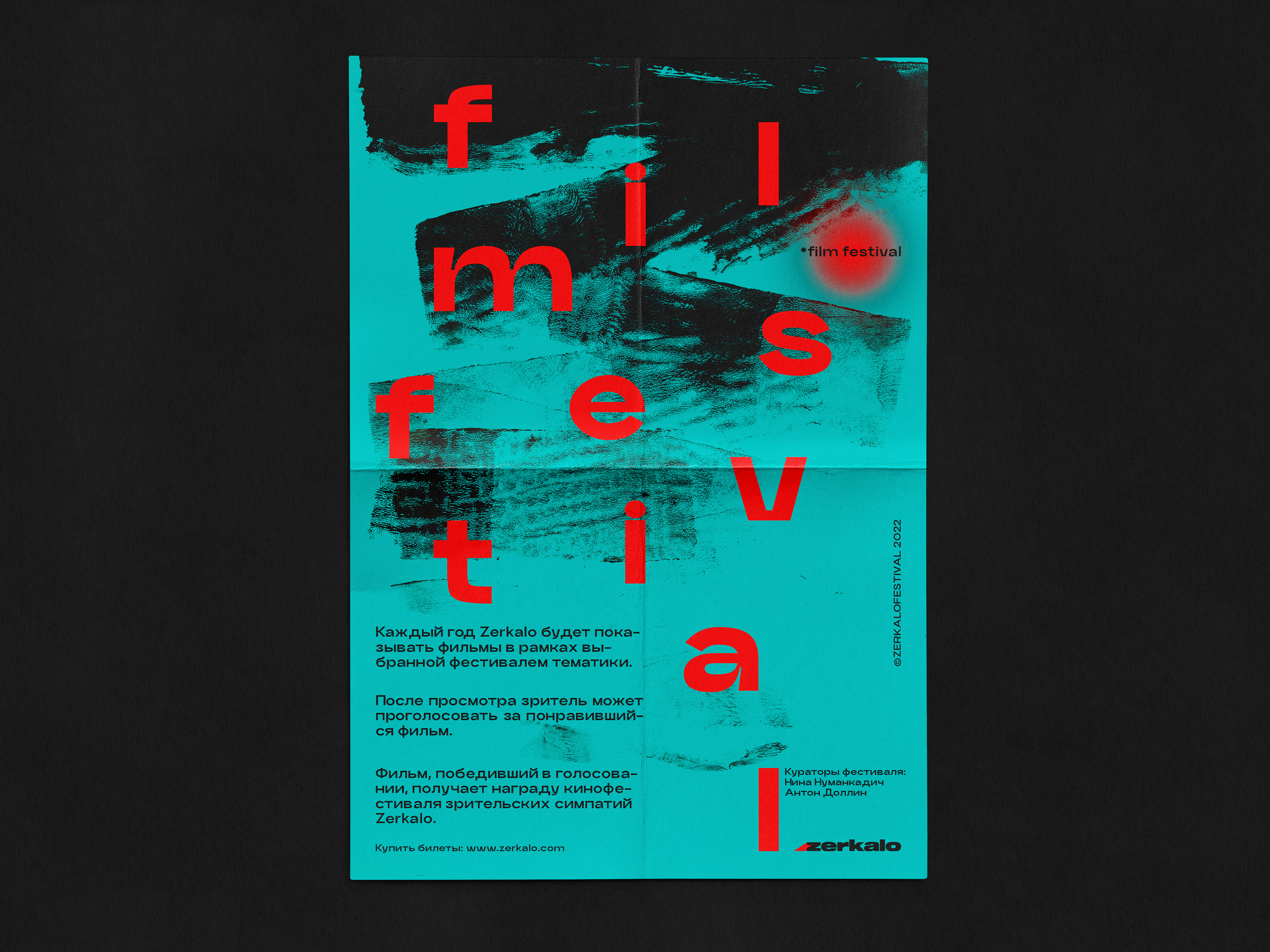 Zerkalo Film Festival Identity 2022 — Изображение №5 — Брендинг, Графика на Dprofile