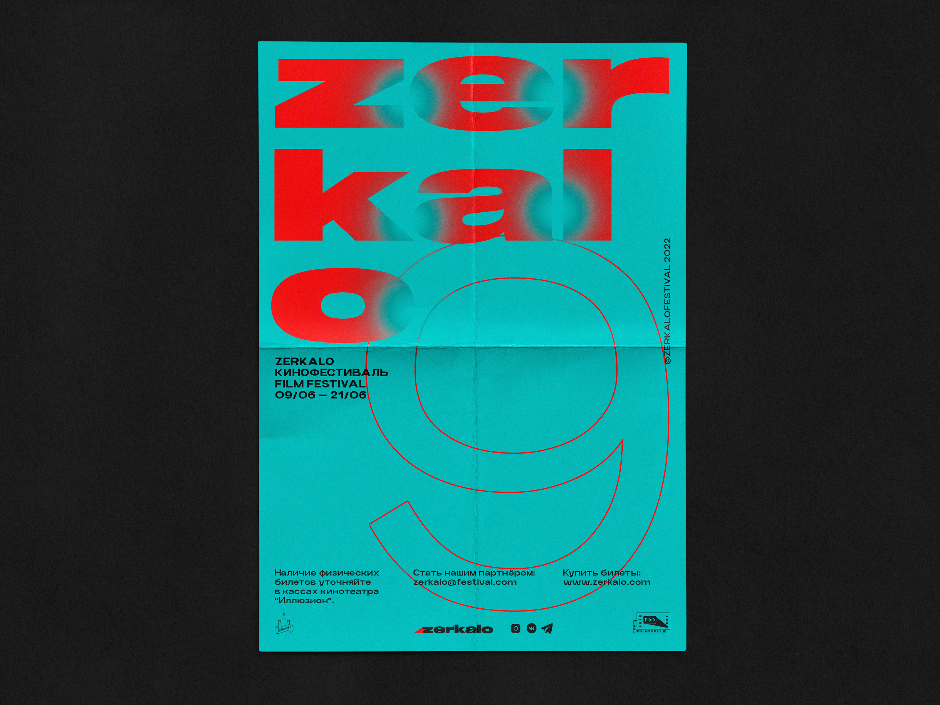 Zerkalo Film Festival Identity 2022 — Изображение №6 — Брендинг, Графика на Dprofile