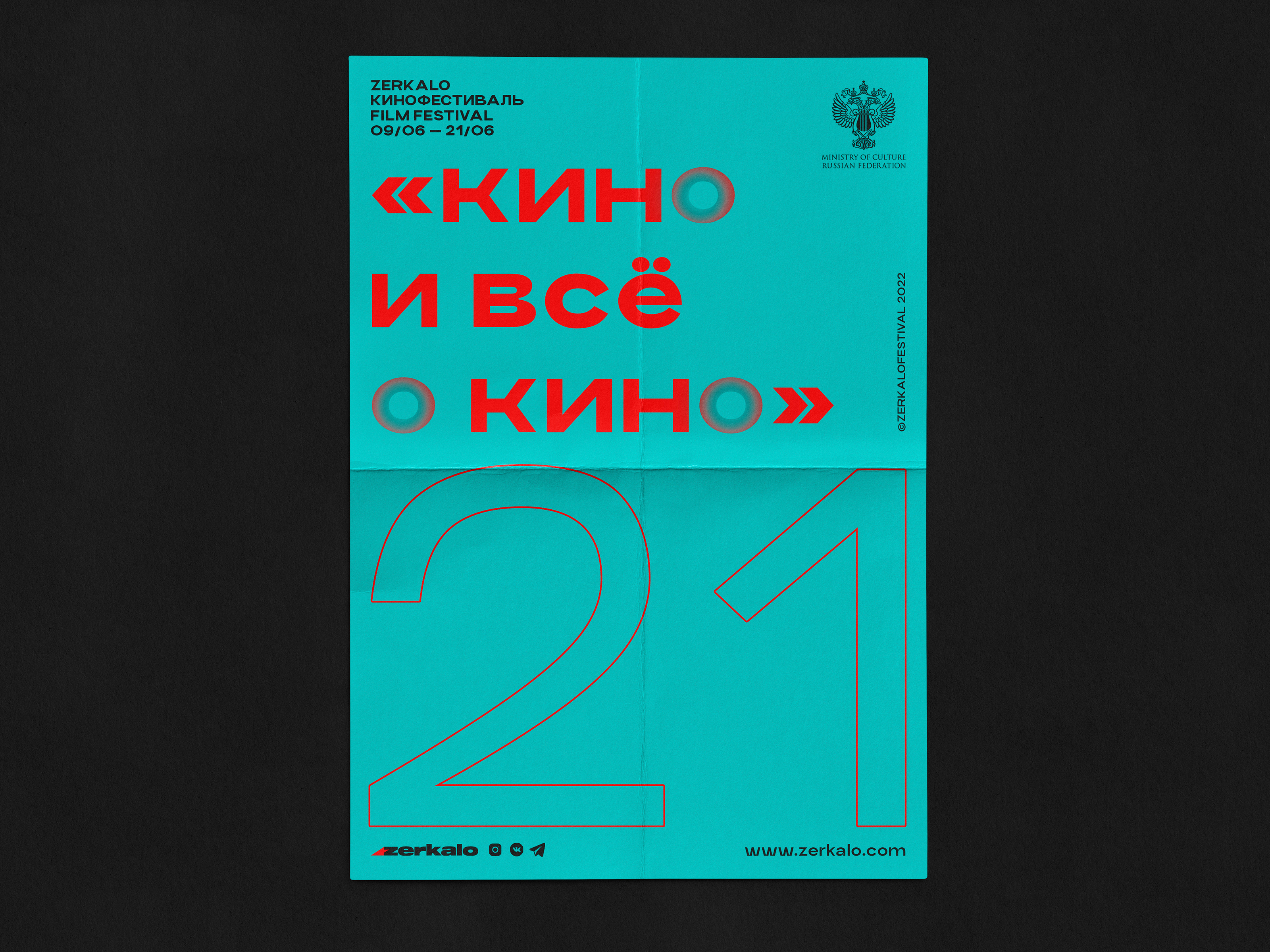 Zerkalo Film Festival Identity 2022 — Изображение №7 — Брендинг, Графика на Dprofile