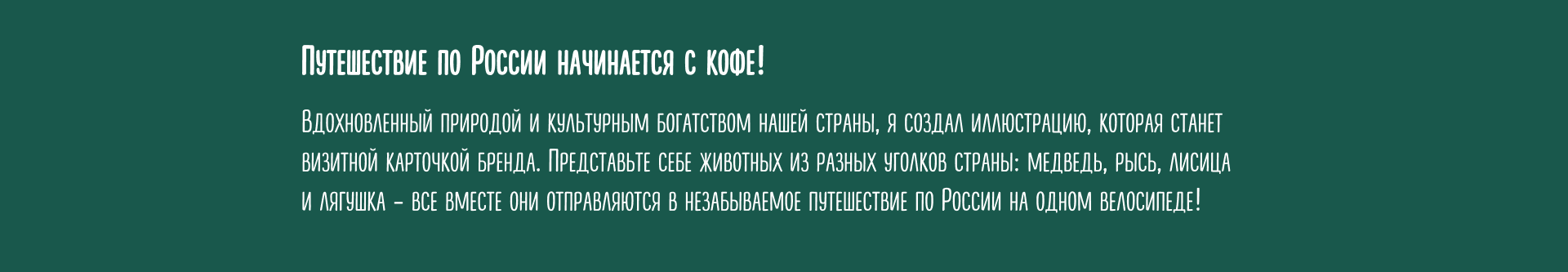 Путешествия по России — Изображение №3 — Иллюстрация, Графика на Dprofile