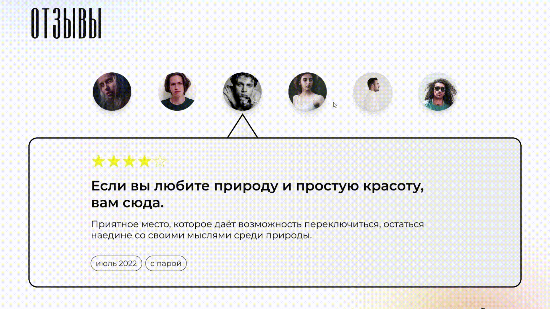 Landing page concept / A-Frame cottage — Изображение №11 — Интерфейсы на Dprofile