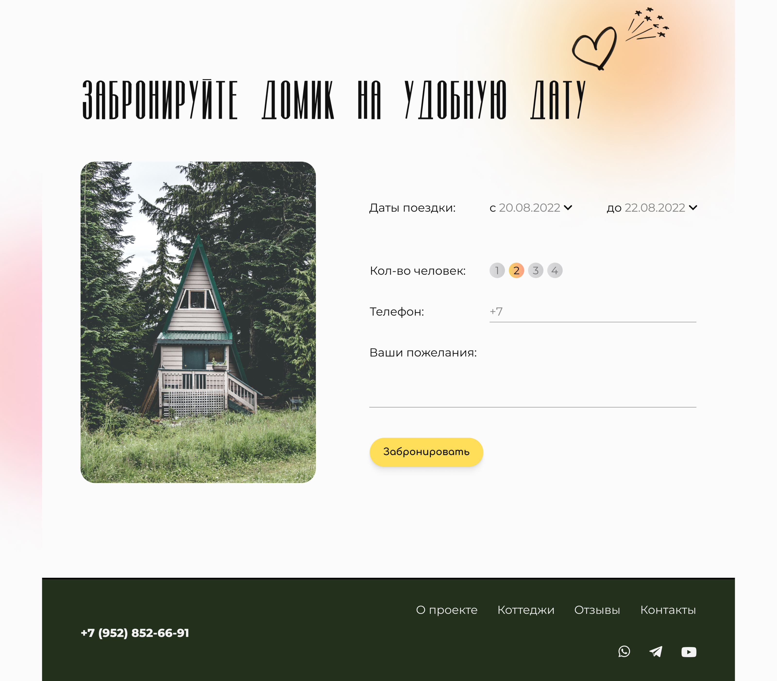 Landing page concept / A-Frame cottage — Изображение №8 — Интерфейсы на Dprofile