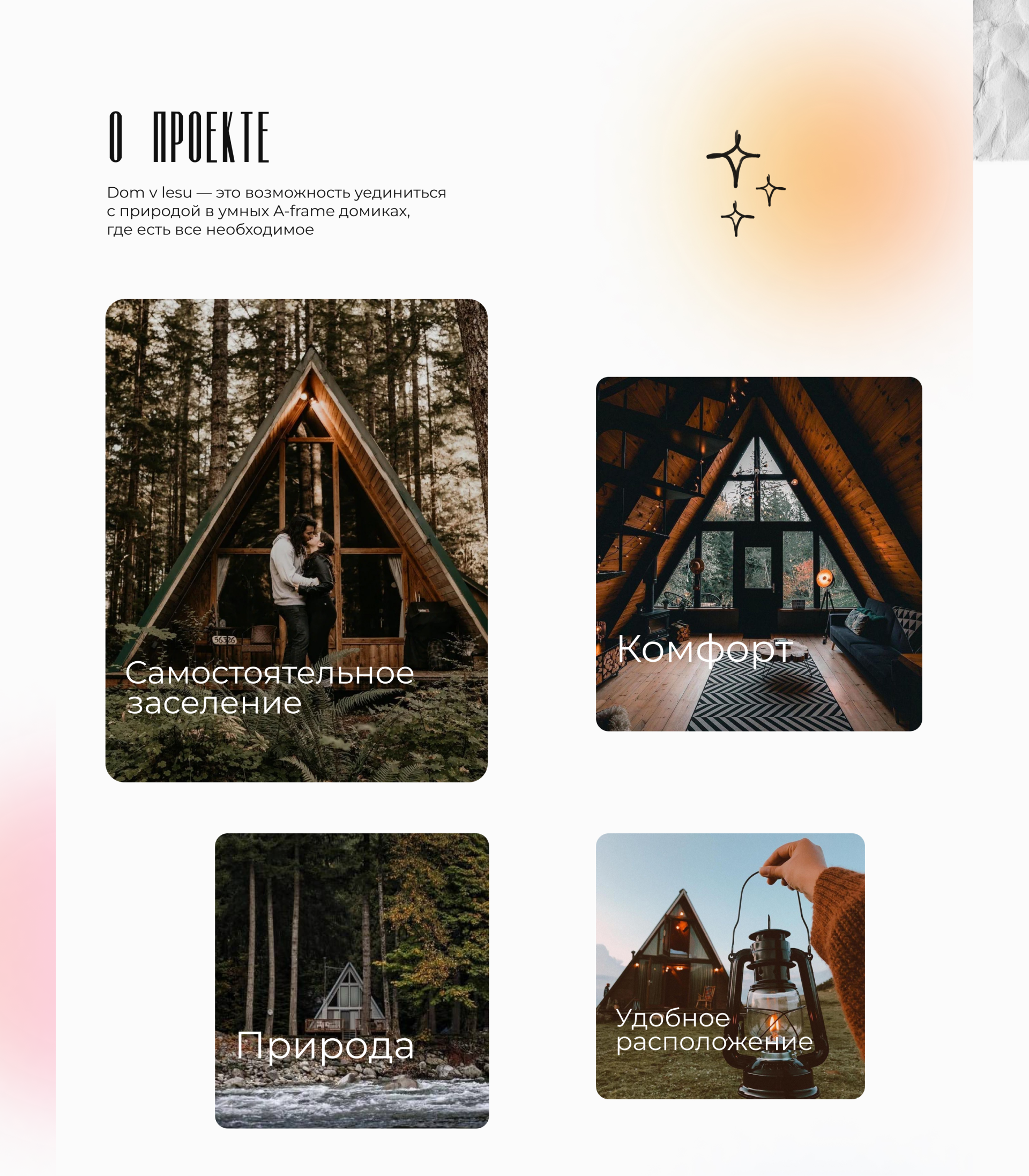 Landing page concept / A-Frame cottage — Изображение №4 — Интерфейсы на Dprofile