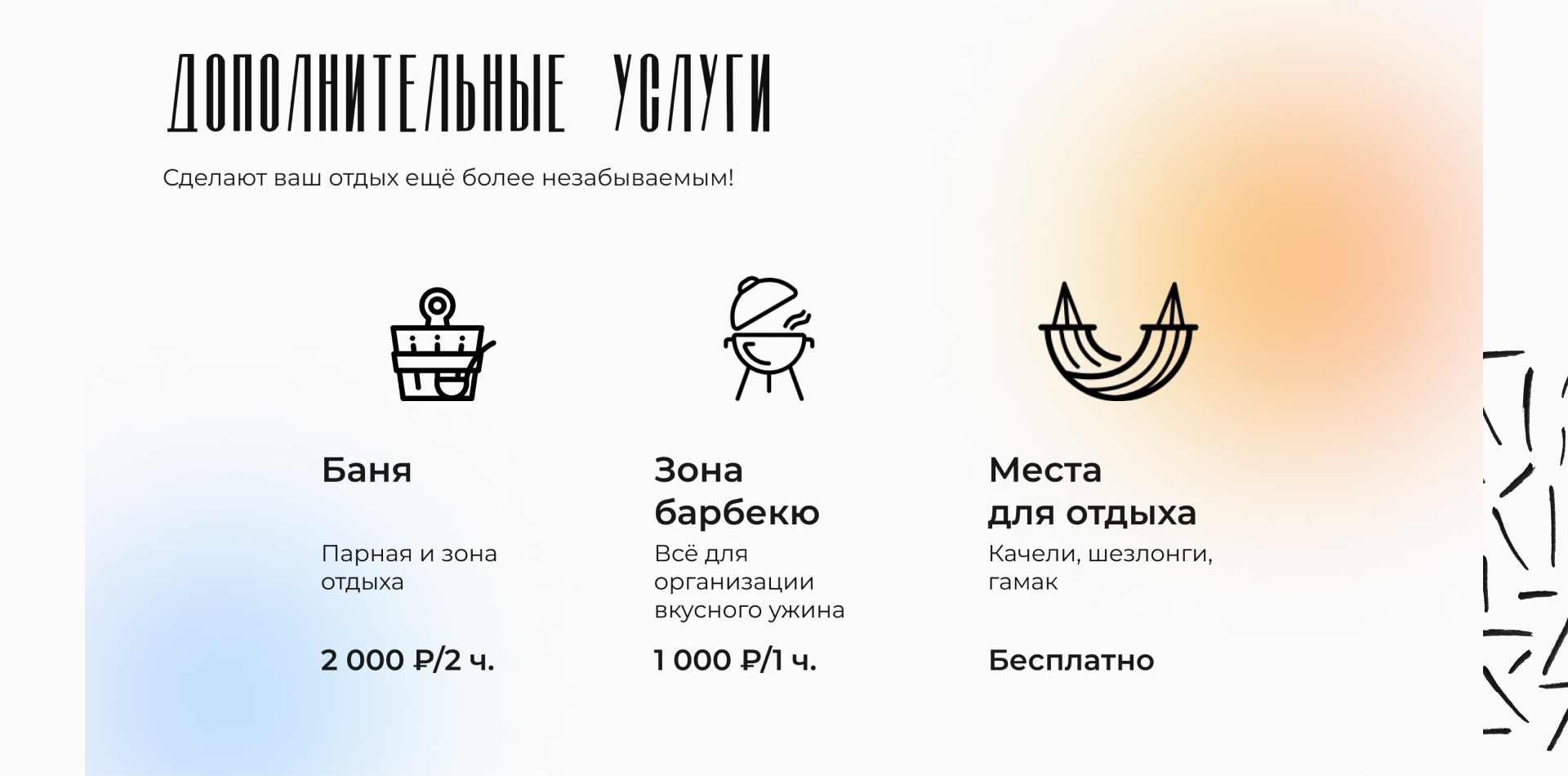 Landing page concept / A-Frame cottage — Изображение №6 — Интерфейсы на Dprofile