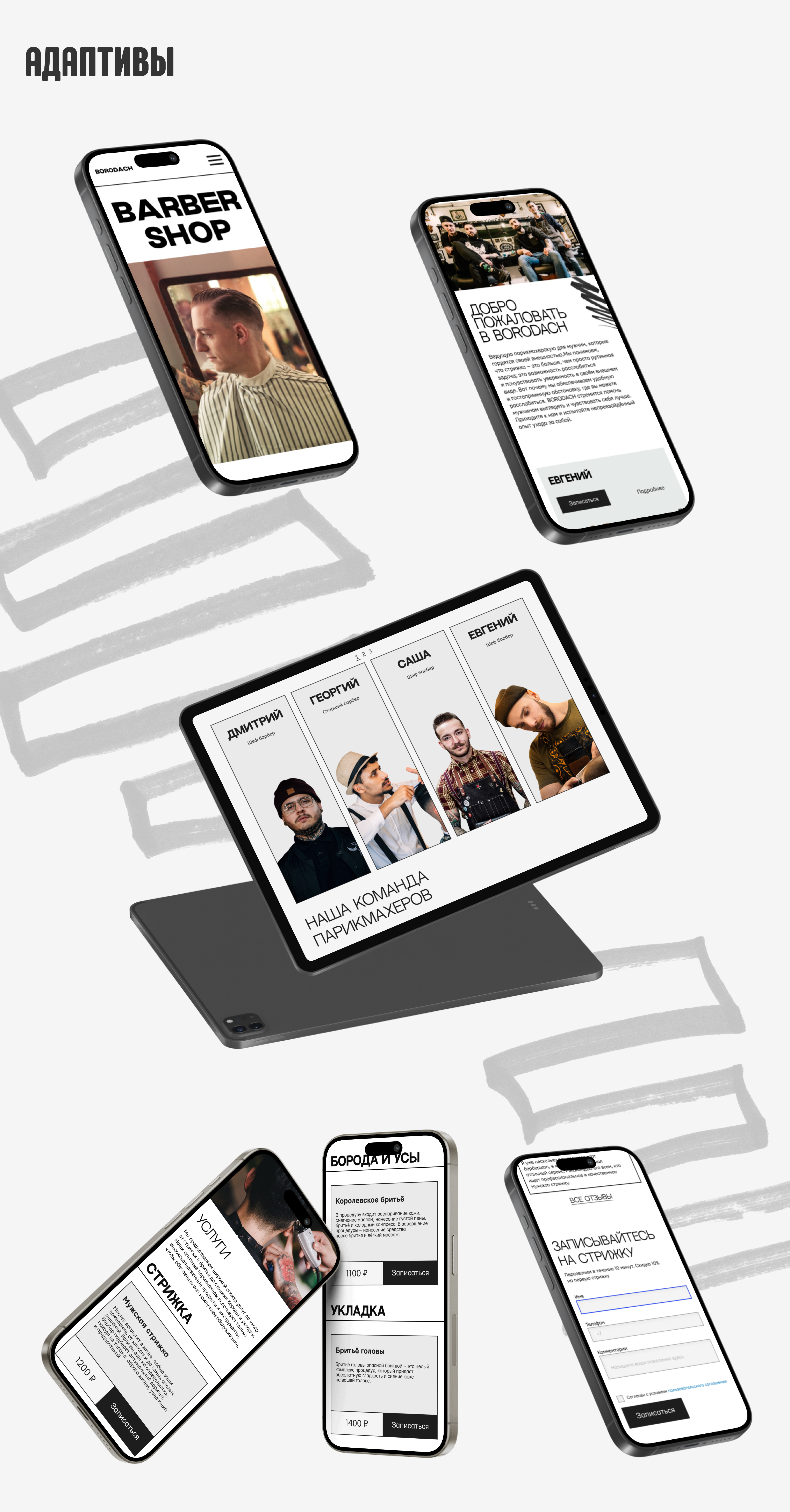 Landing page for barbershop — Изображение №19 — Интерфейсы на Dprofile