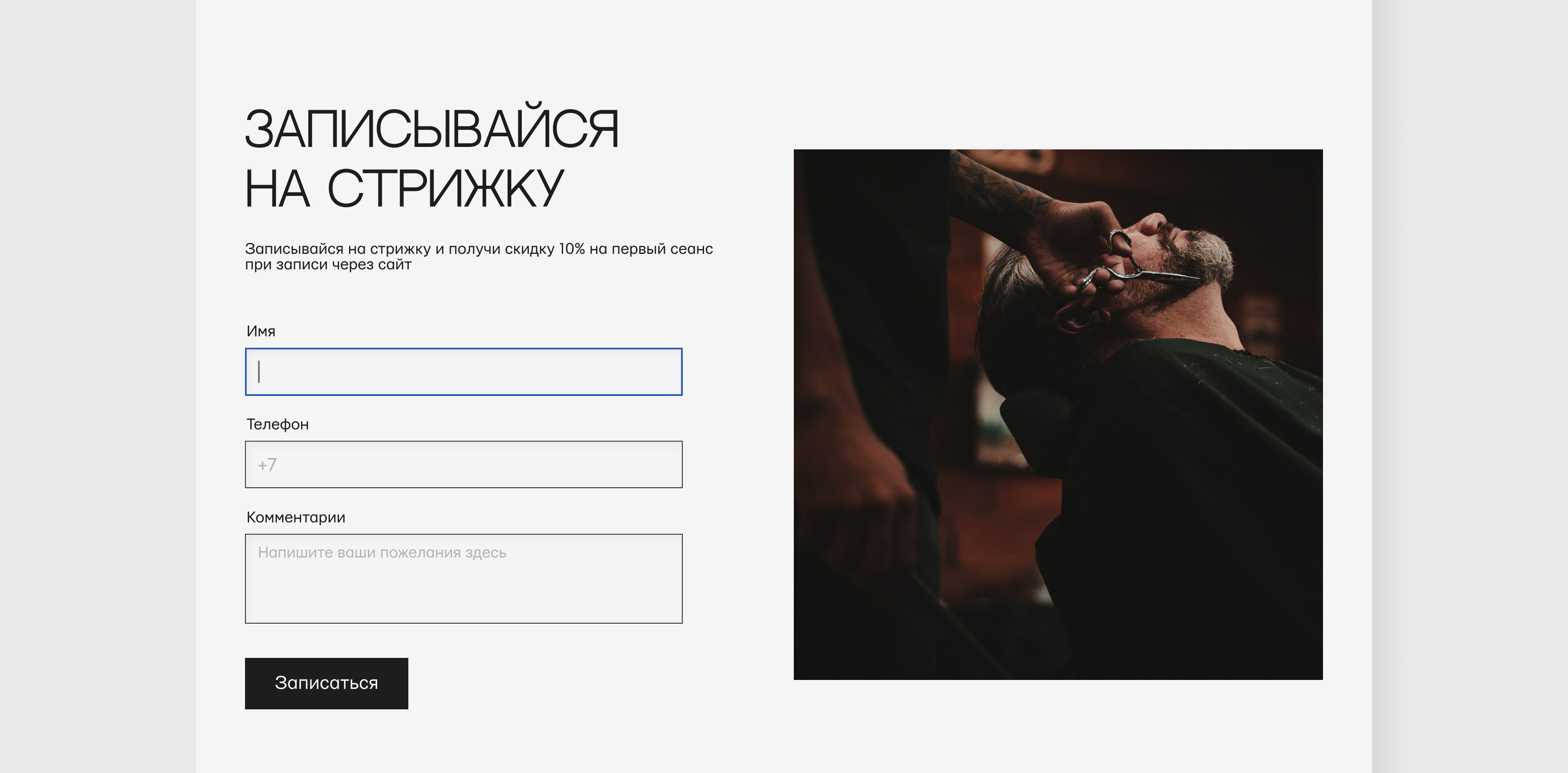 Landing page for barbershop — Изображение №16 — Интерфейсы на Dprofile