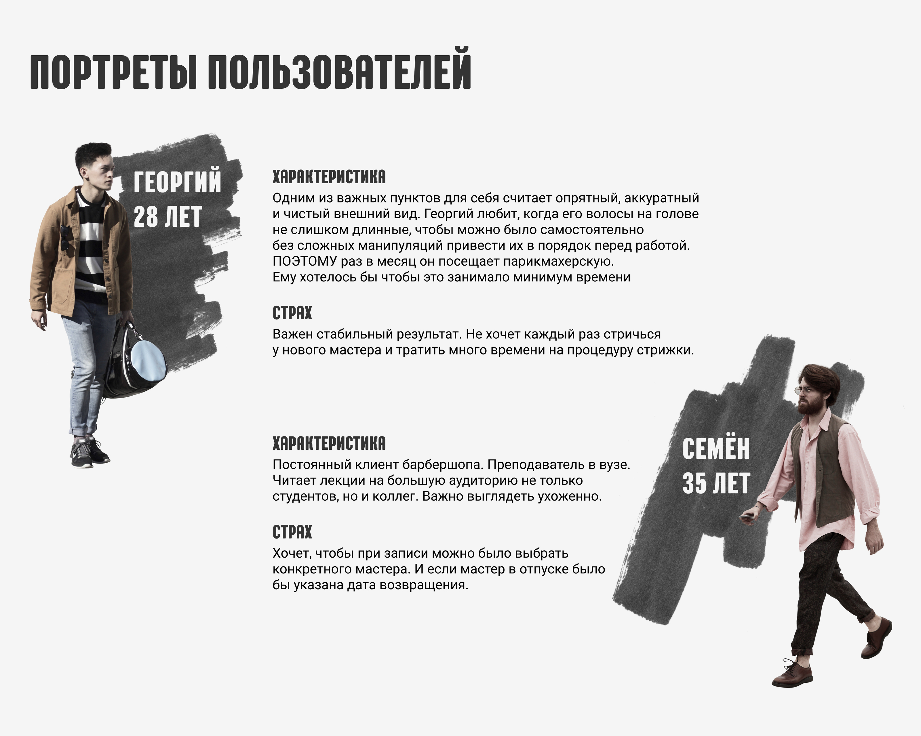 Landing page for barbershop — Изображение №4 — Интерфейсы на Dprofile