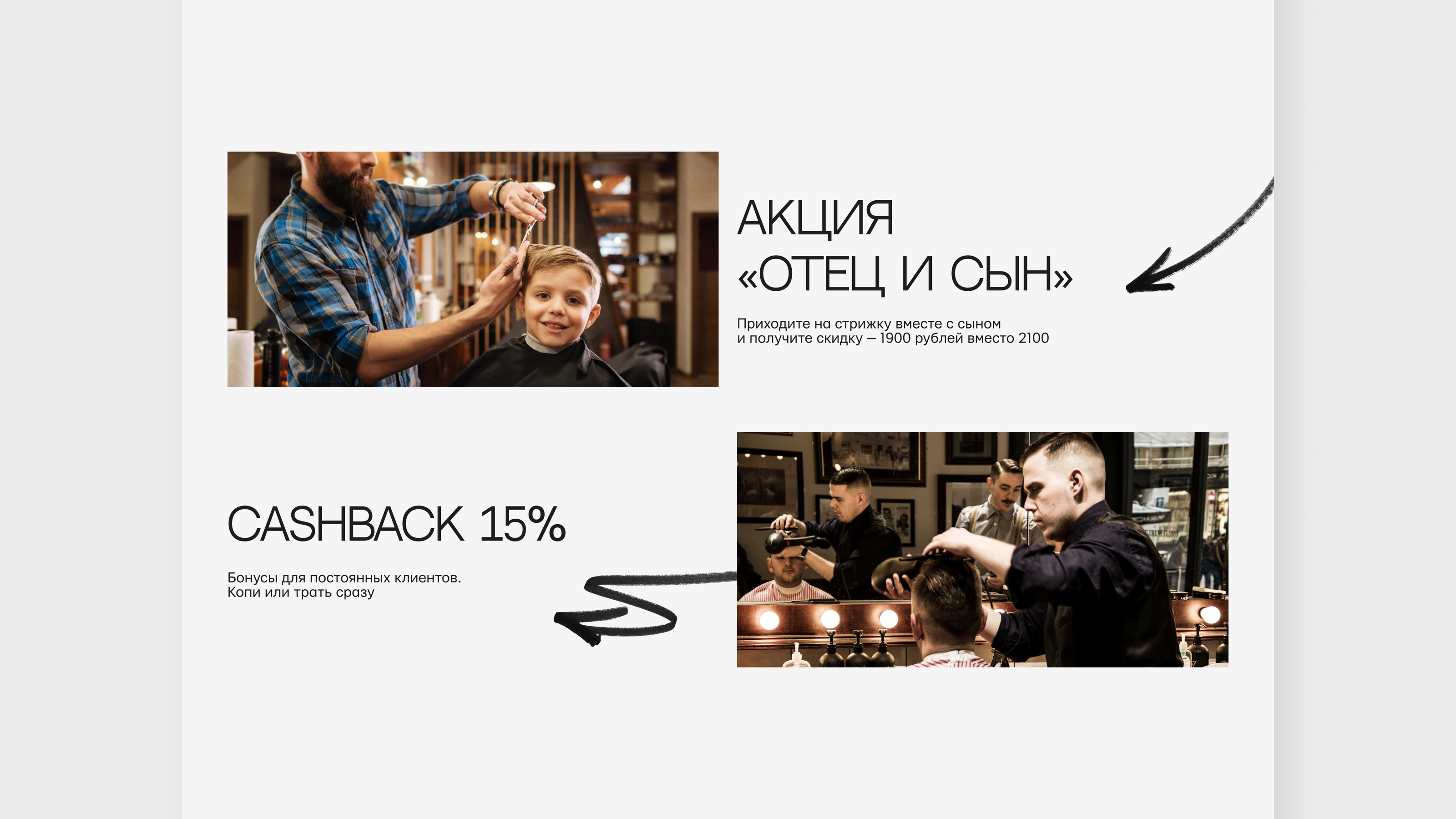 Landing page for barbershop — Изображение №7 — Интерфейсы на Dprofile
