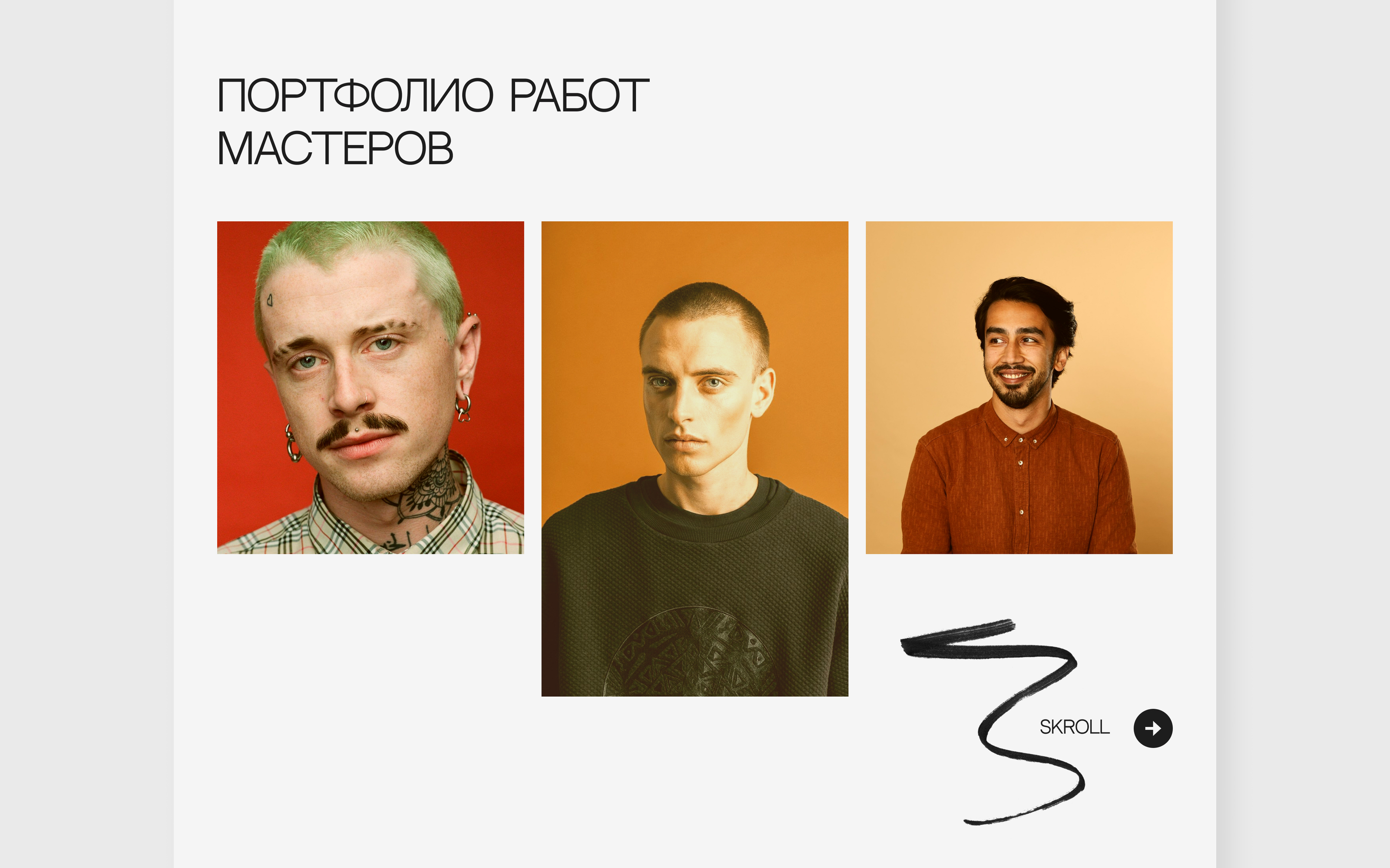 Landing page for barbershop — Изображение №14 — Интерфейсы на Dprofile