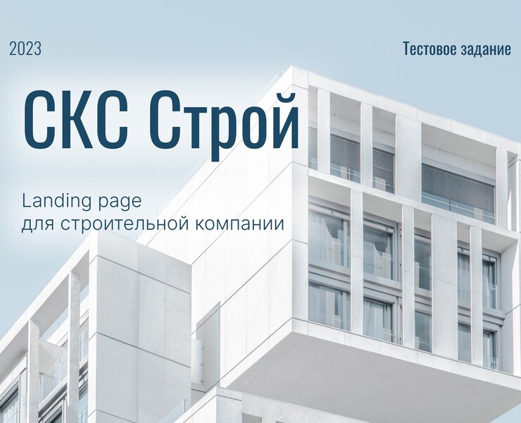 test task/landing page — Интерфейсы на Dprofile