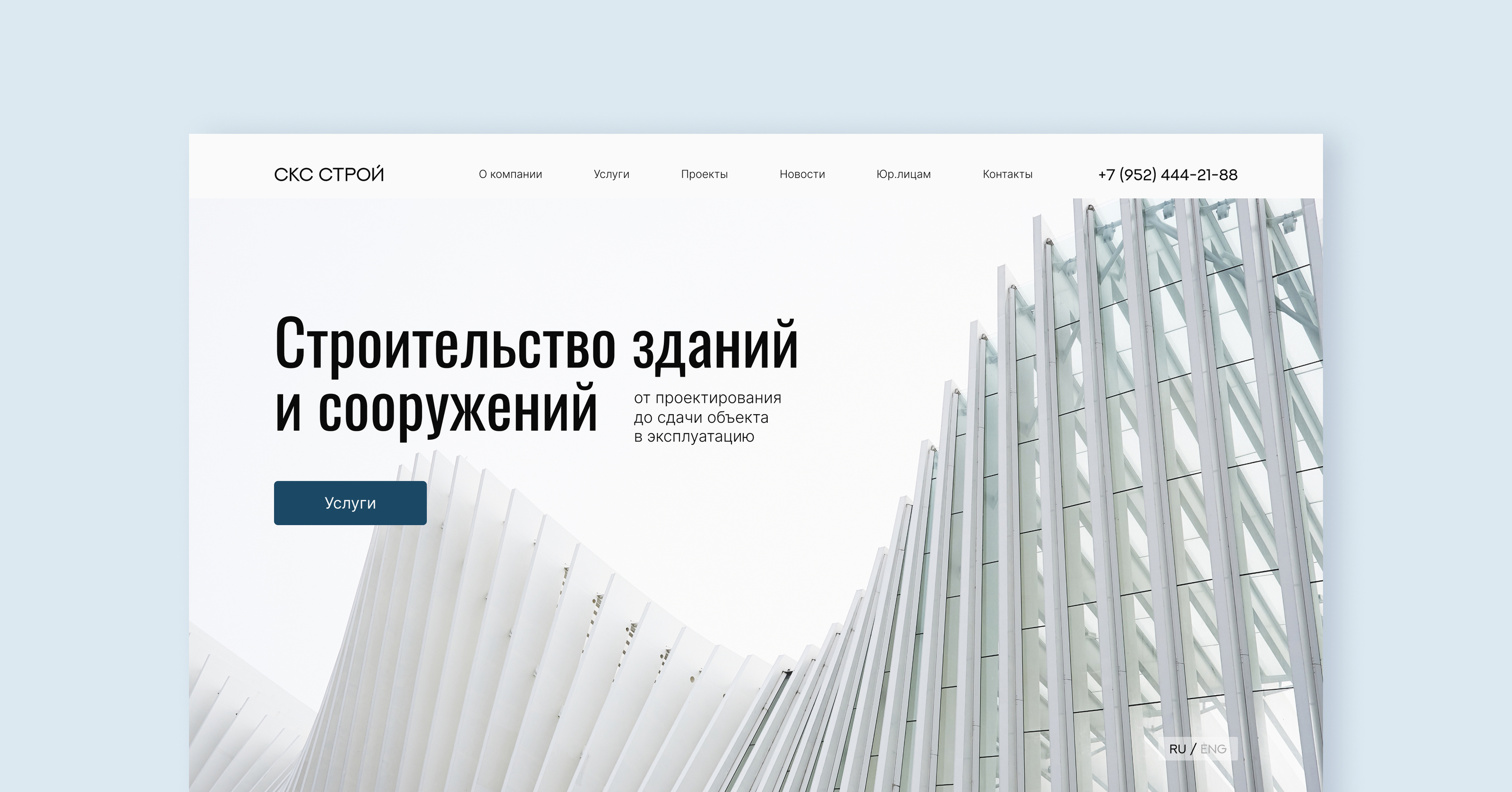 test task/landing page — Изображение №2 — Интерфейсы на Dprofile