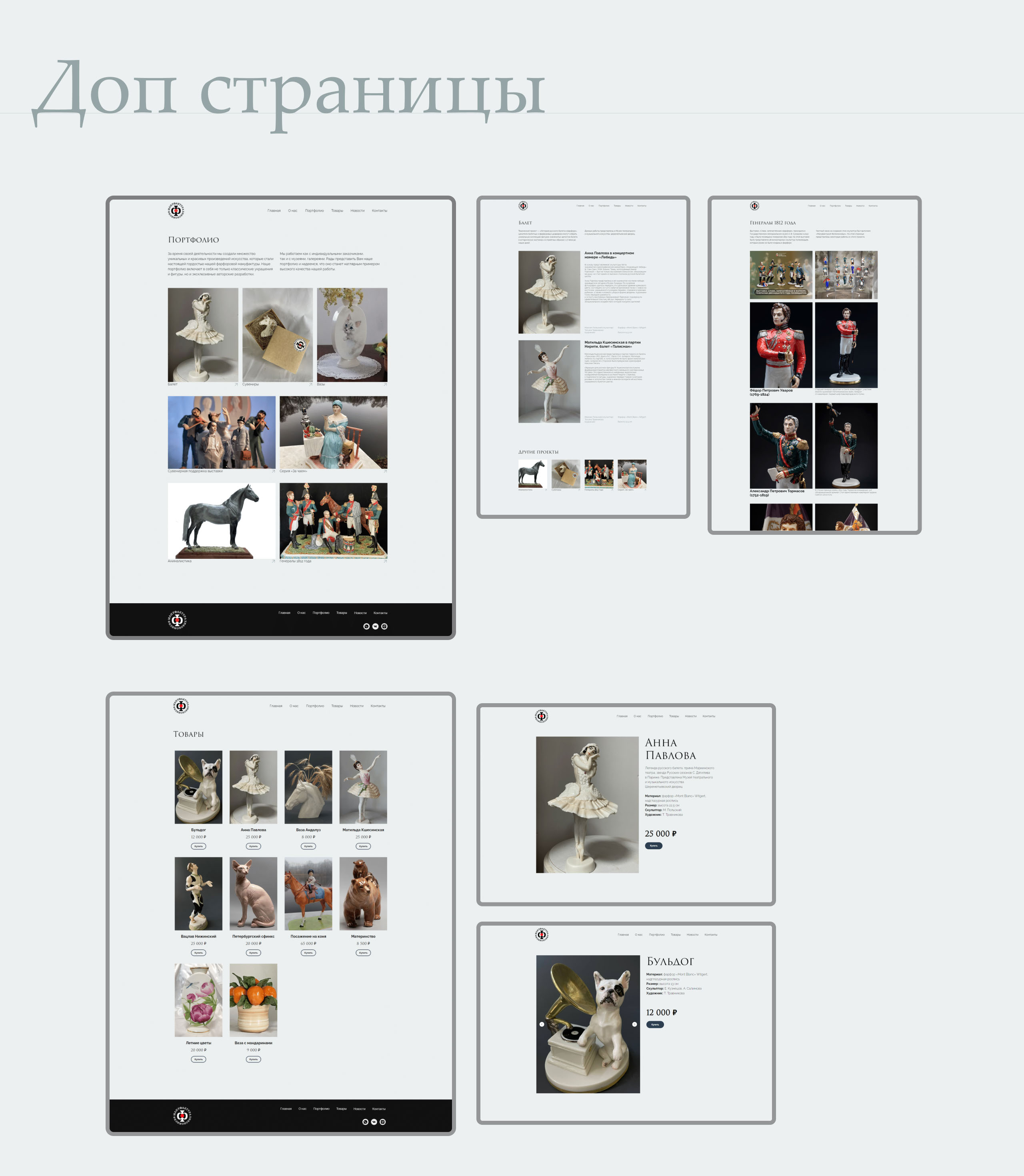 Сайт для Мануфактура Филимоновых | Tilda — Изображение №11 — Интерфейсы на Dprofile